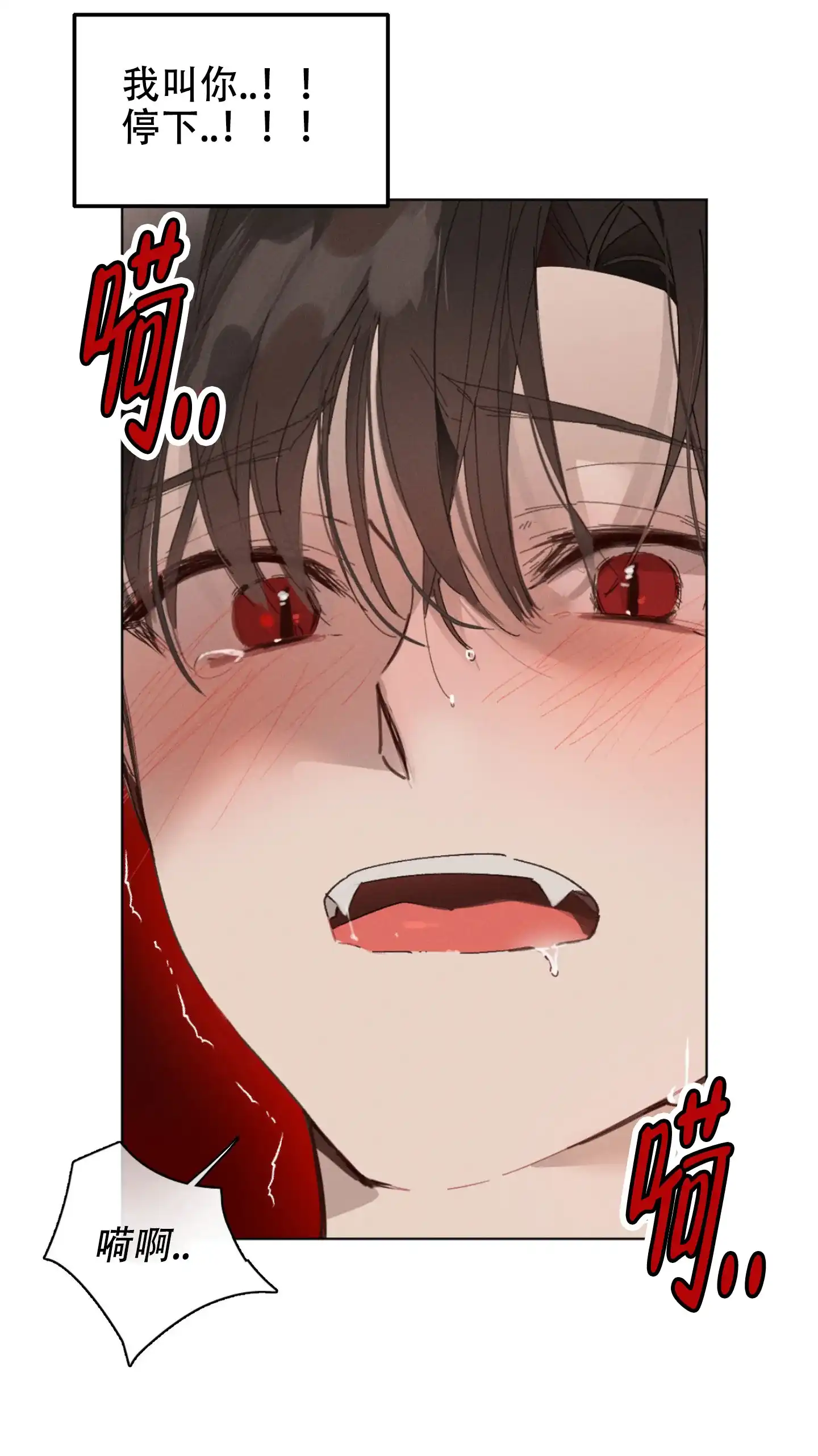 《萌新初猎》第3话 第30页