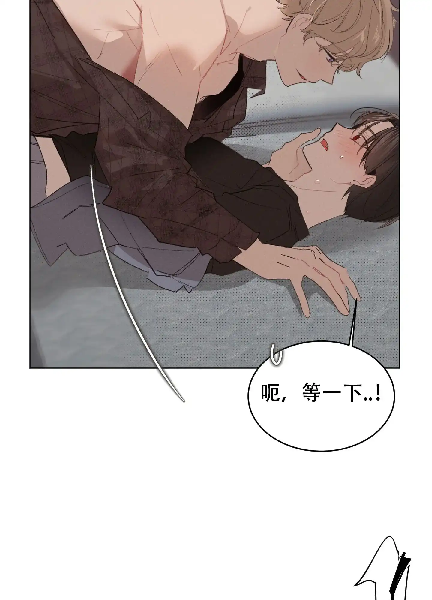 《萌新初猎》第3话 第8页