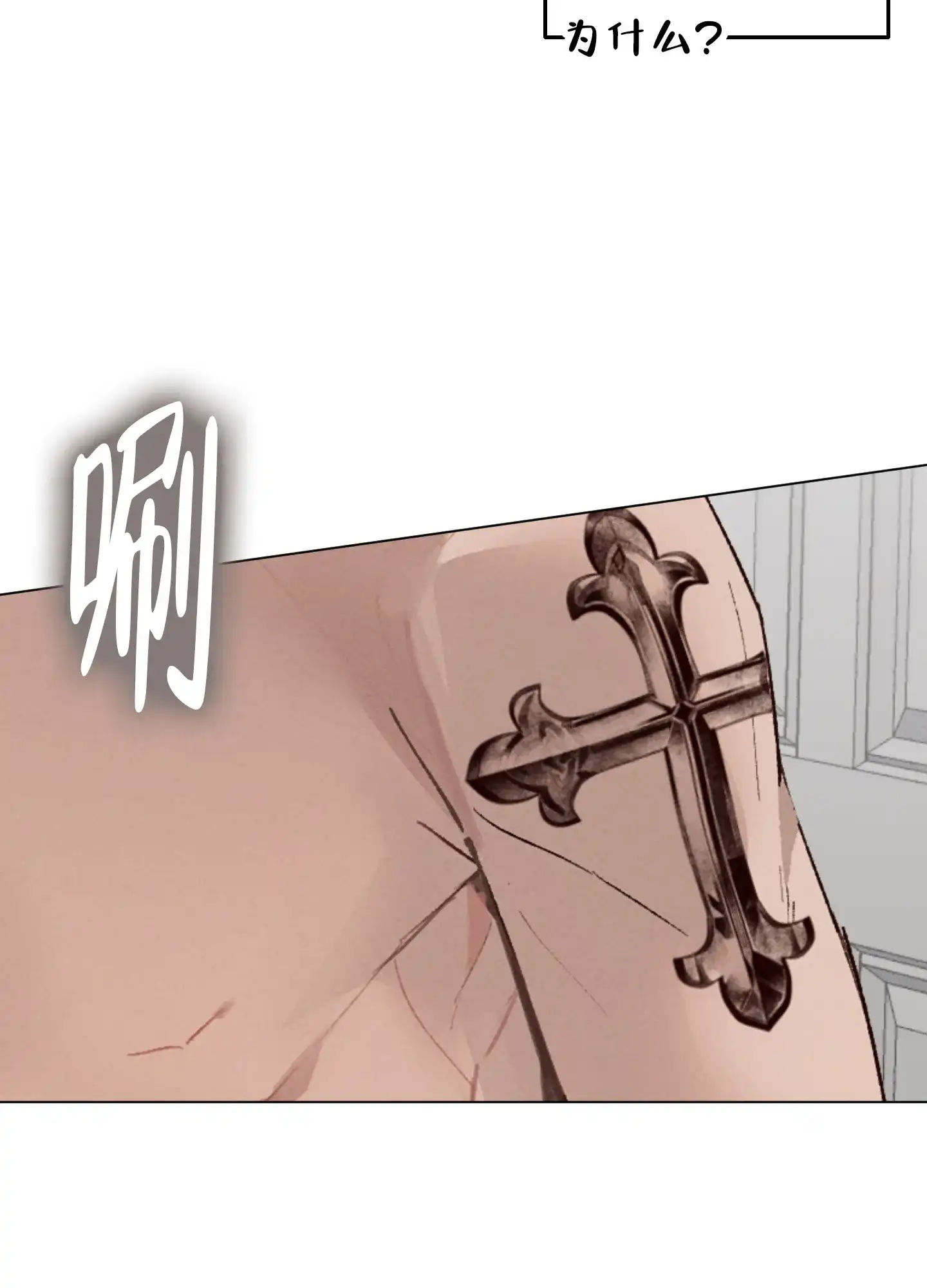 《萌新初猎》第3话 第15页