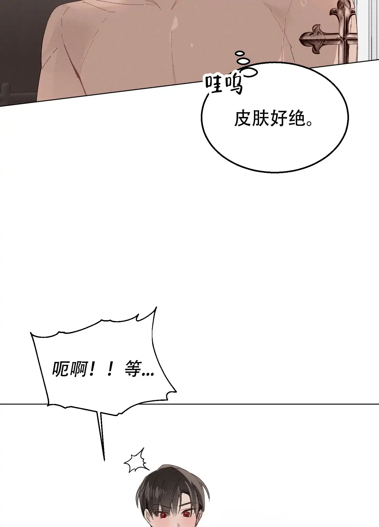 《萌新初猎》第3话 第27页
