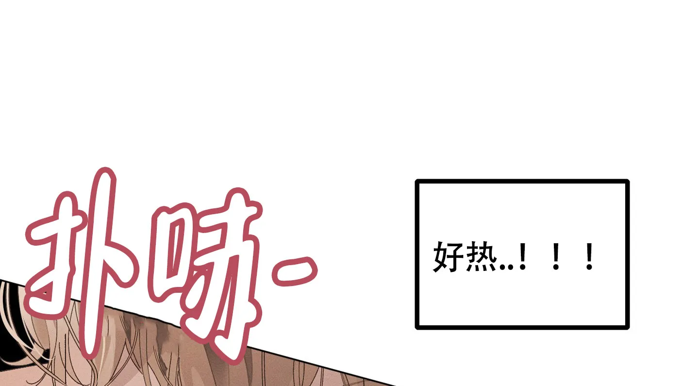 《萌新初猎》第3话 第32页