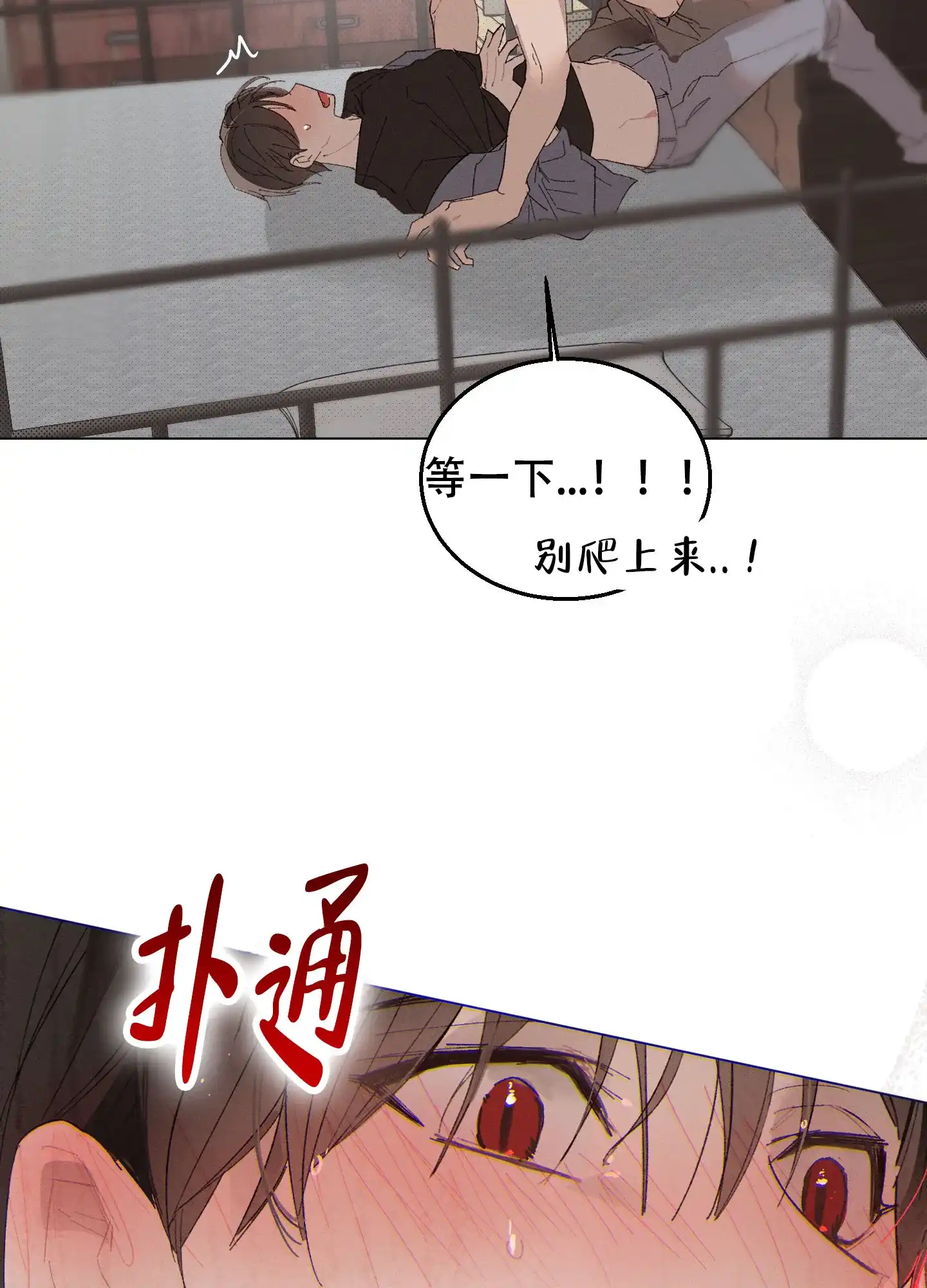 《萌新初猎》第3话 第22页