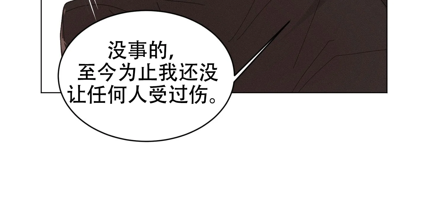 《萌新初猎》第4话 第20页