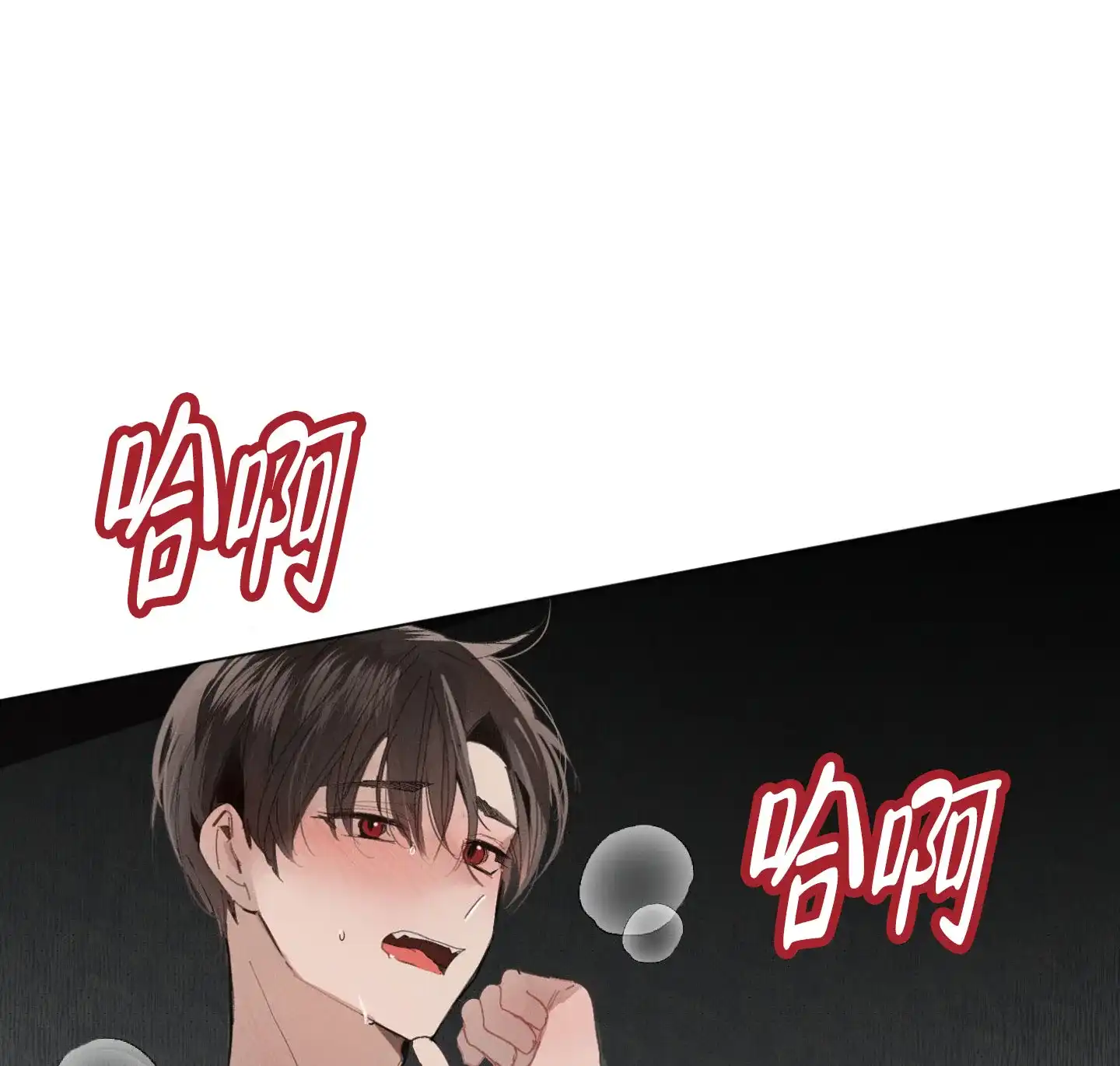 《萌新初猎》第4话 第3页
