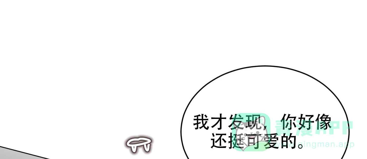 《萌新初猎》第4话 第31页