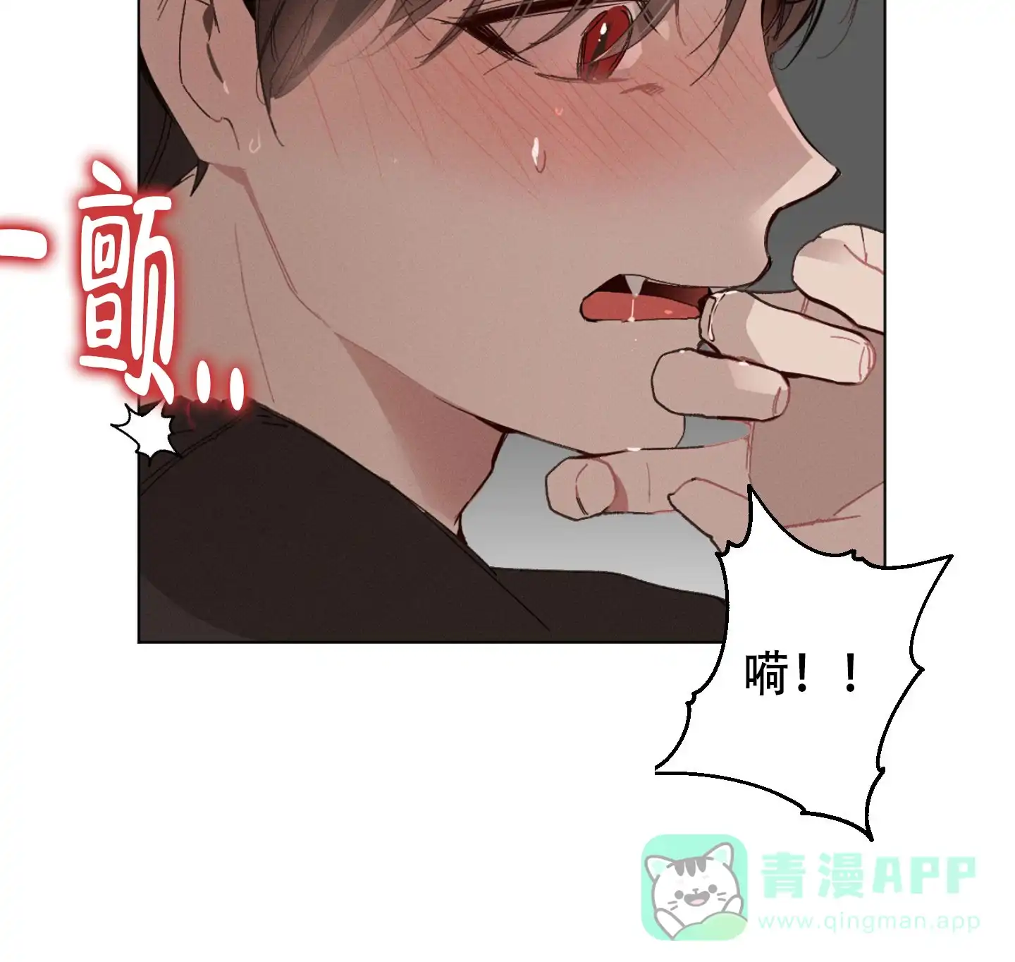 《萌新初猎》第4话 第16页