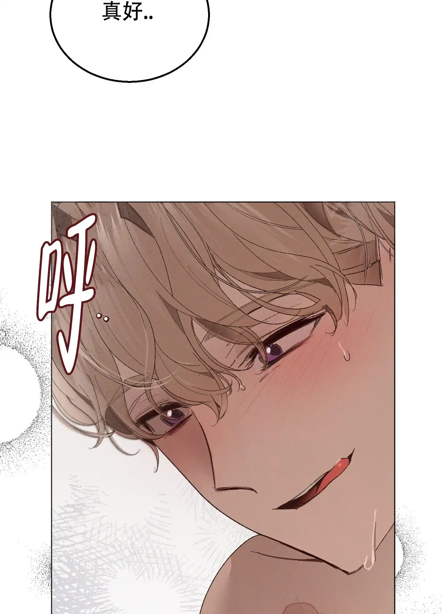 《萌新初猎》第4话 第27页