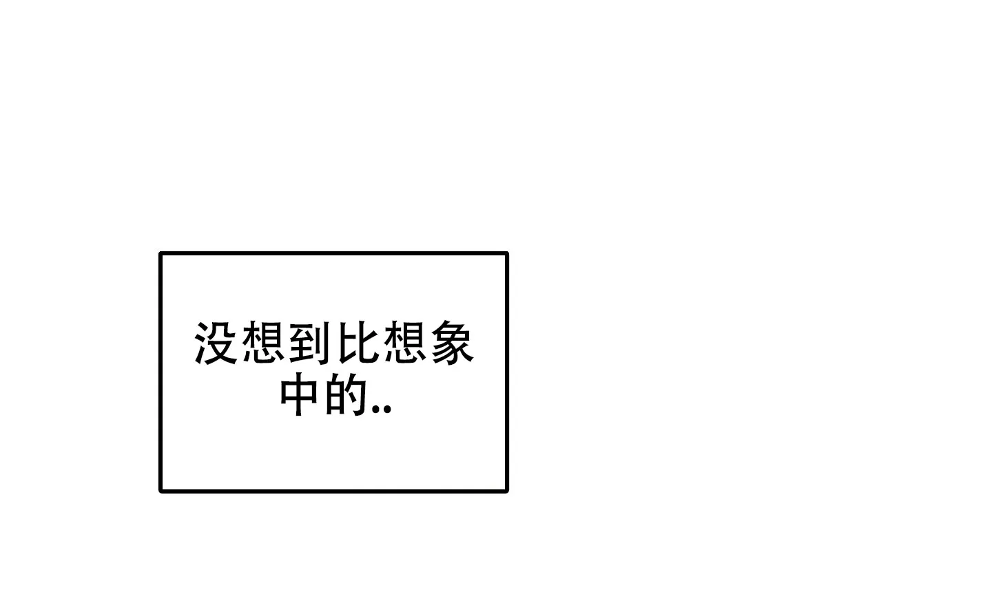 《萌新初猎》第4话 第25页