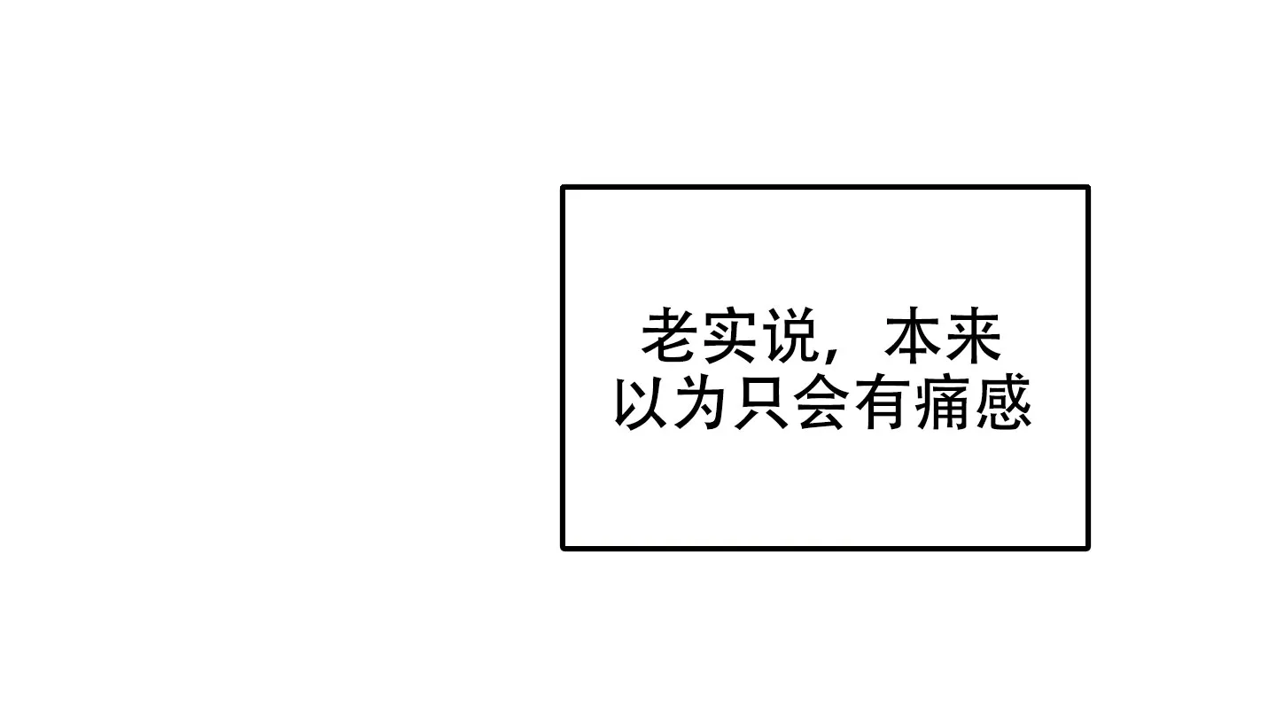 《萌新初猎》第4话 第24页