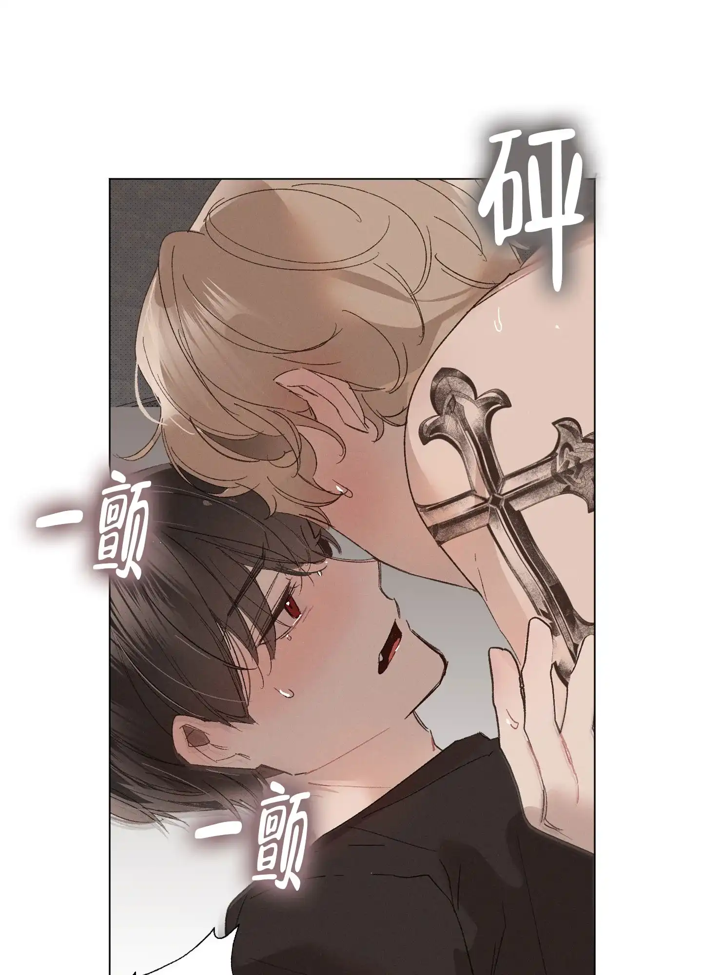 《萌新初猎》第4话 第22页