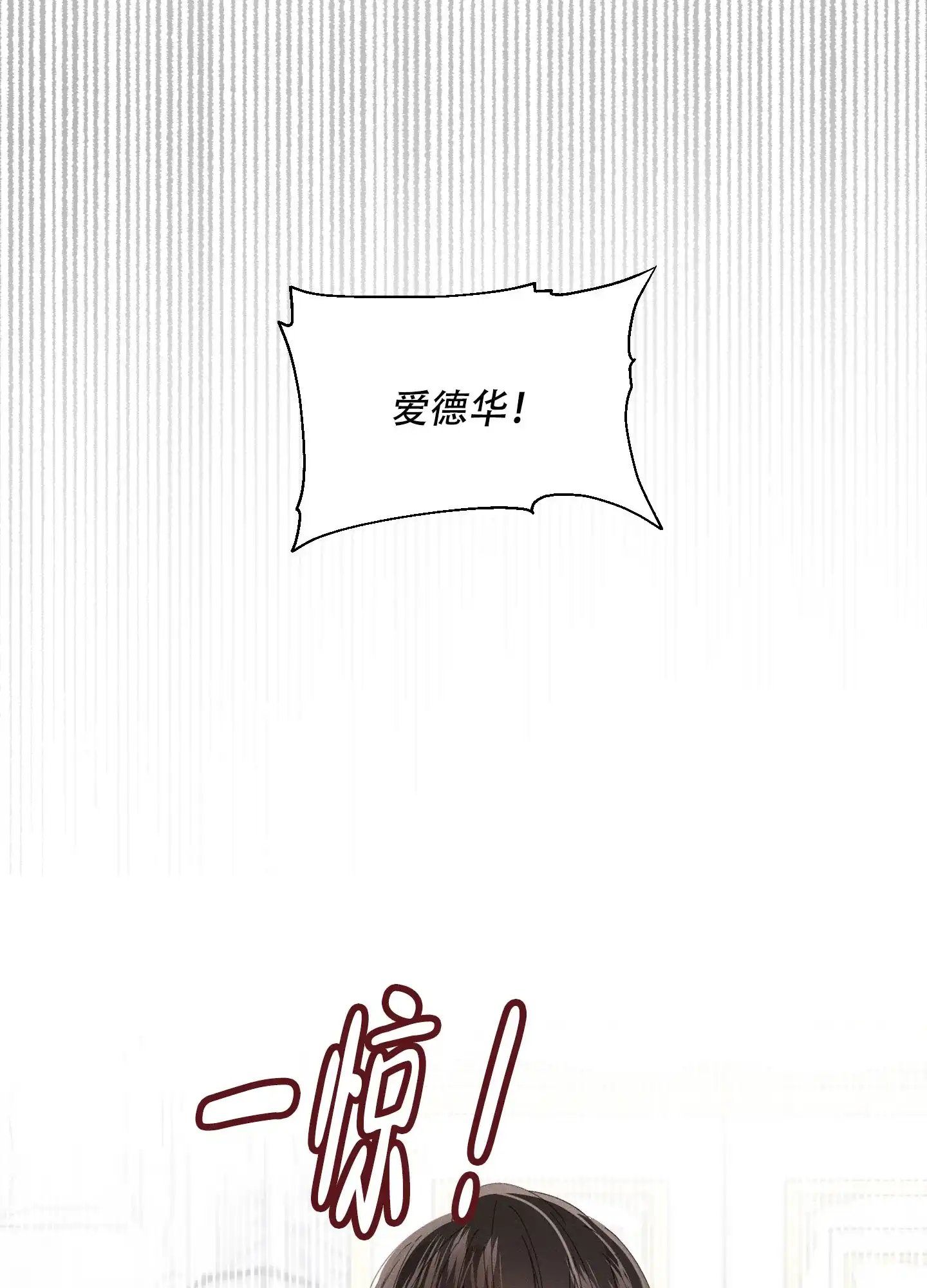 《萌新初猎》第5话 第7页