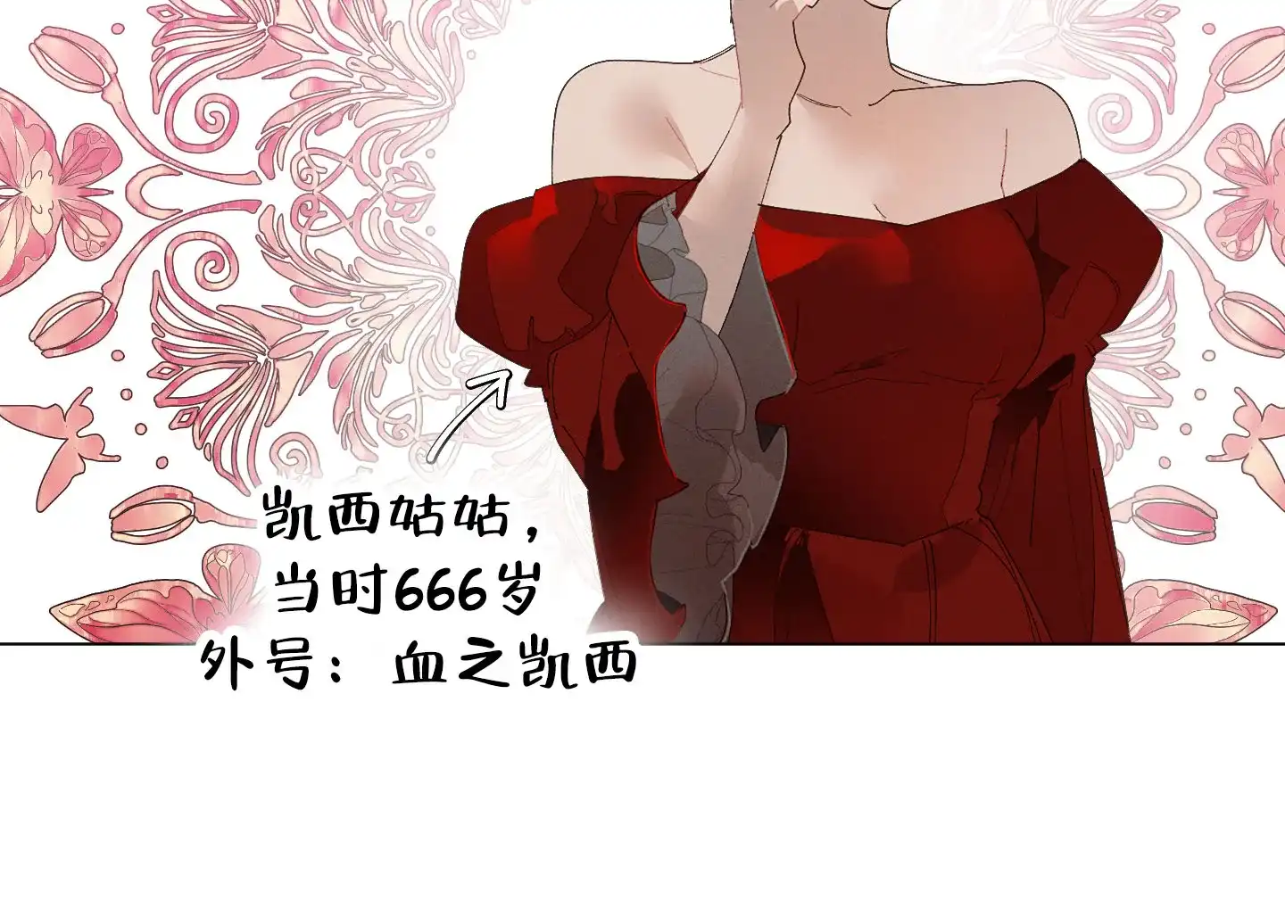 《萌新初猎》第5话 第25页