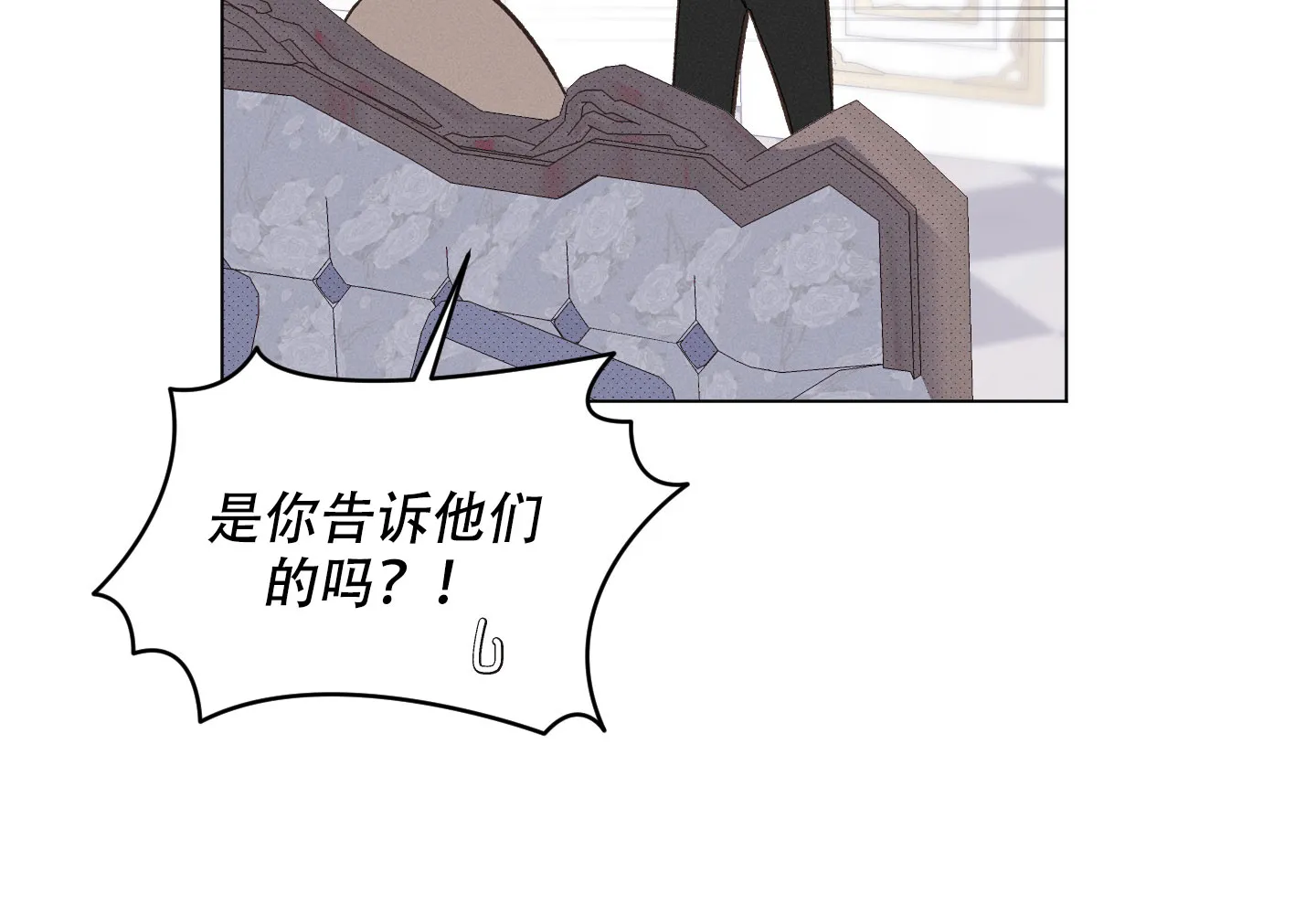 《萌新初猎》第5话 第19页