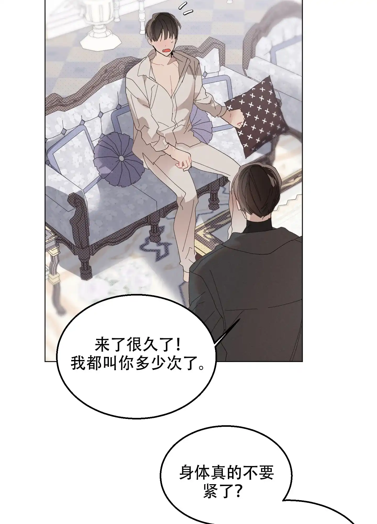 《萌新初猎》第5话 第9页