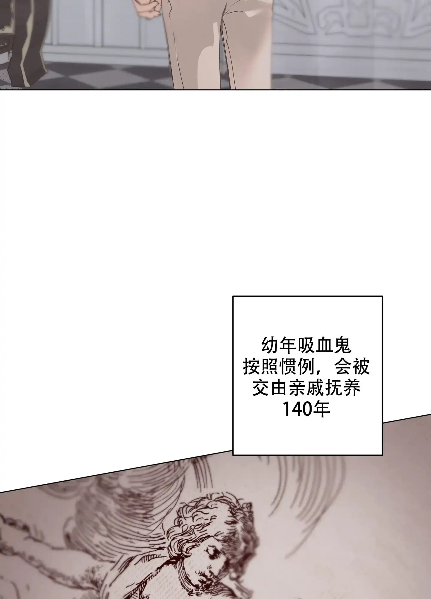 《萌新初猎》第5话 第23页