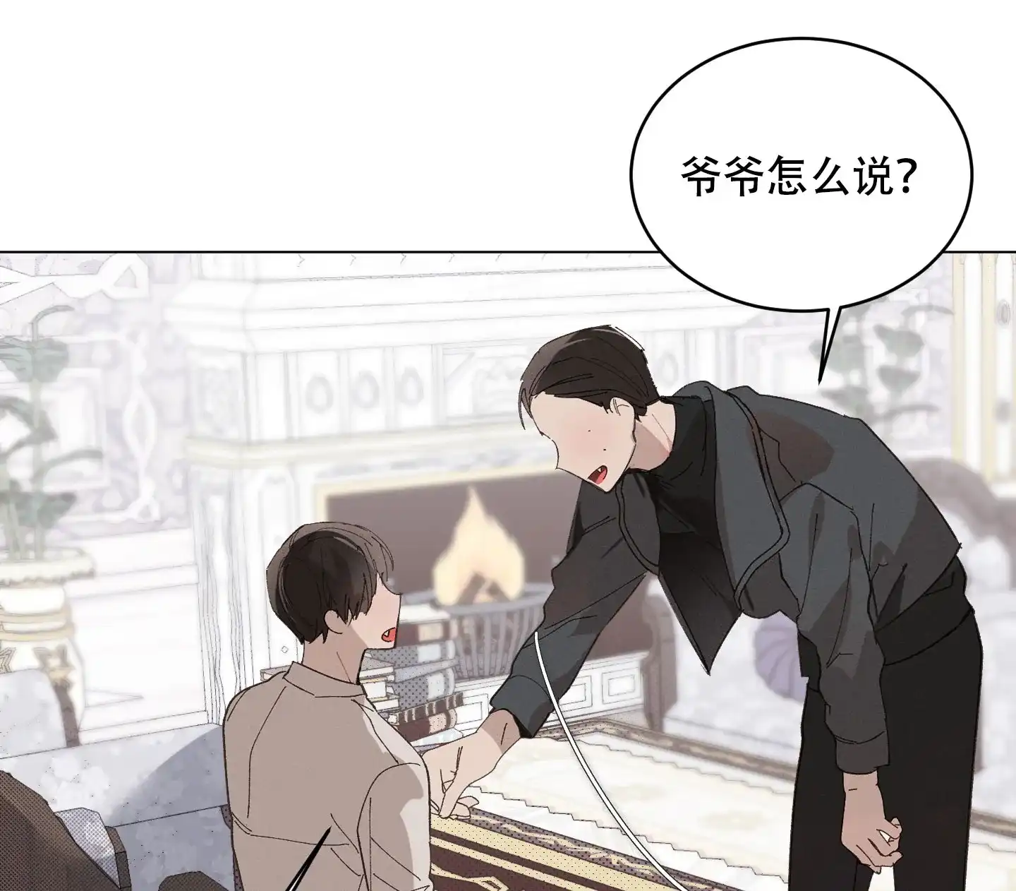 《萌新初猎》第5话 第12页