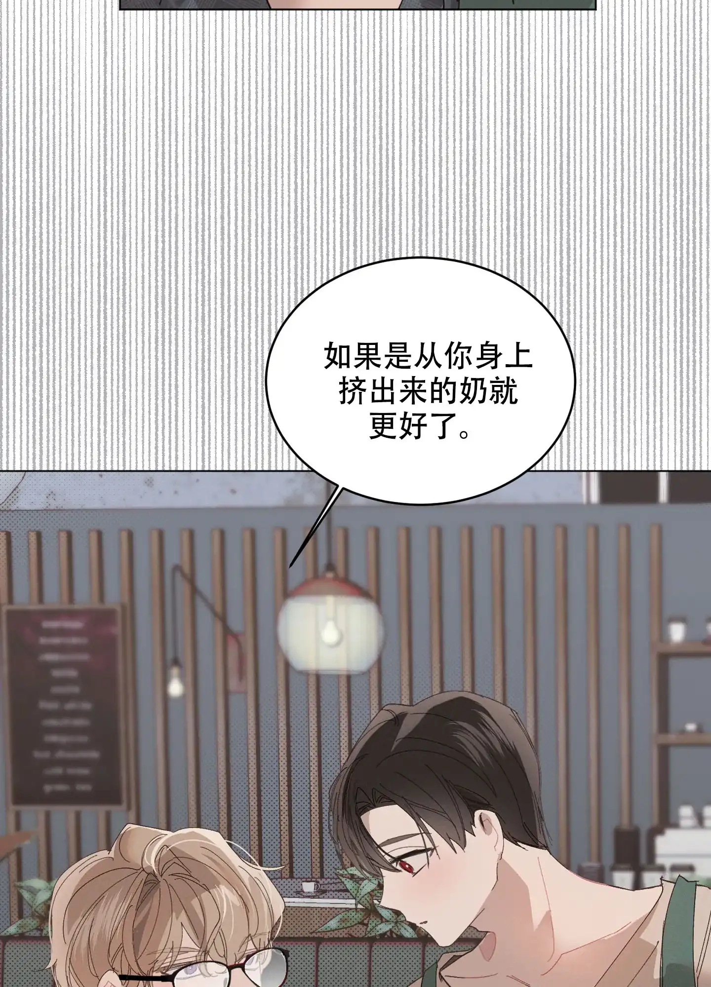 《萌新初猎》第6话 第17页