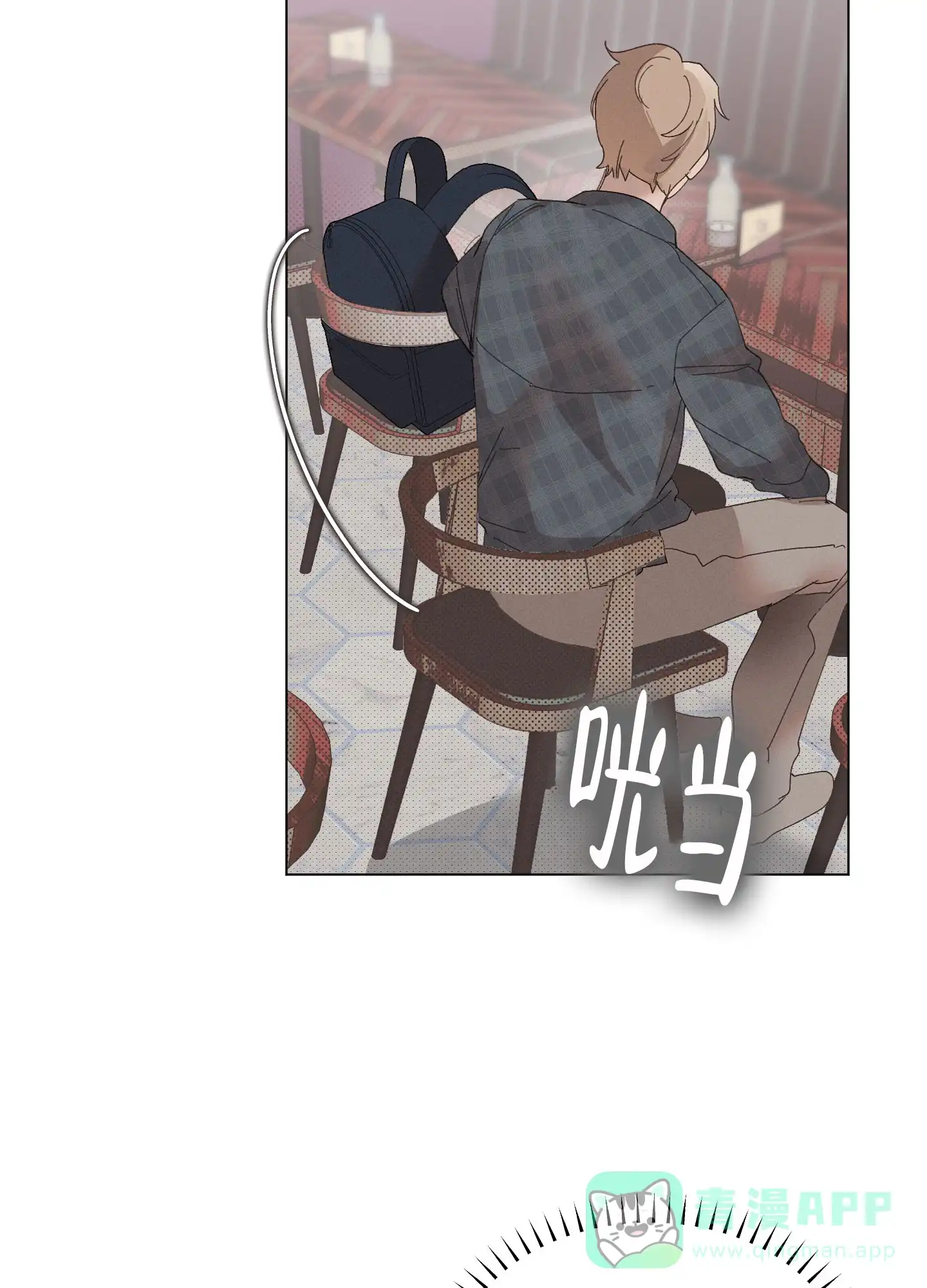 《萌新初猎》第6话 第11页