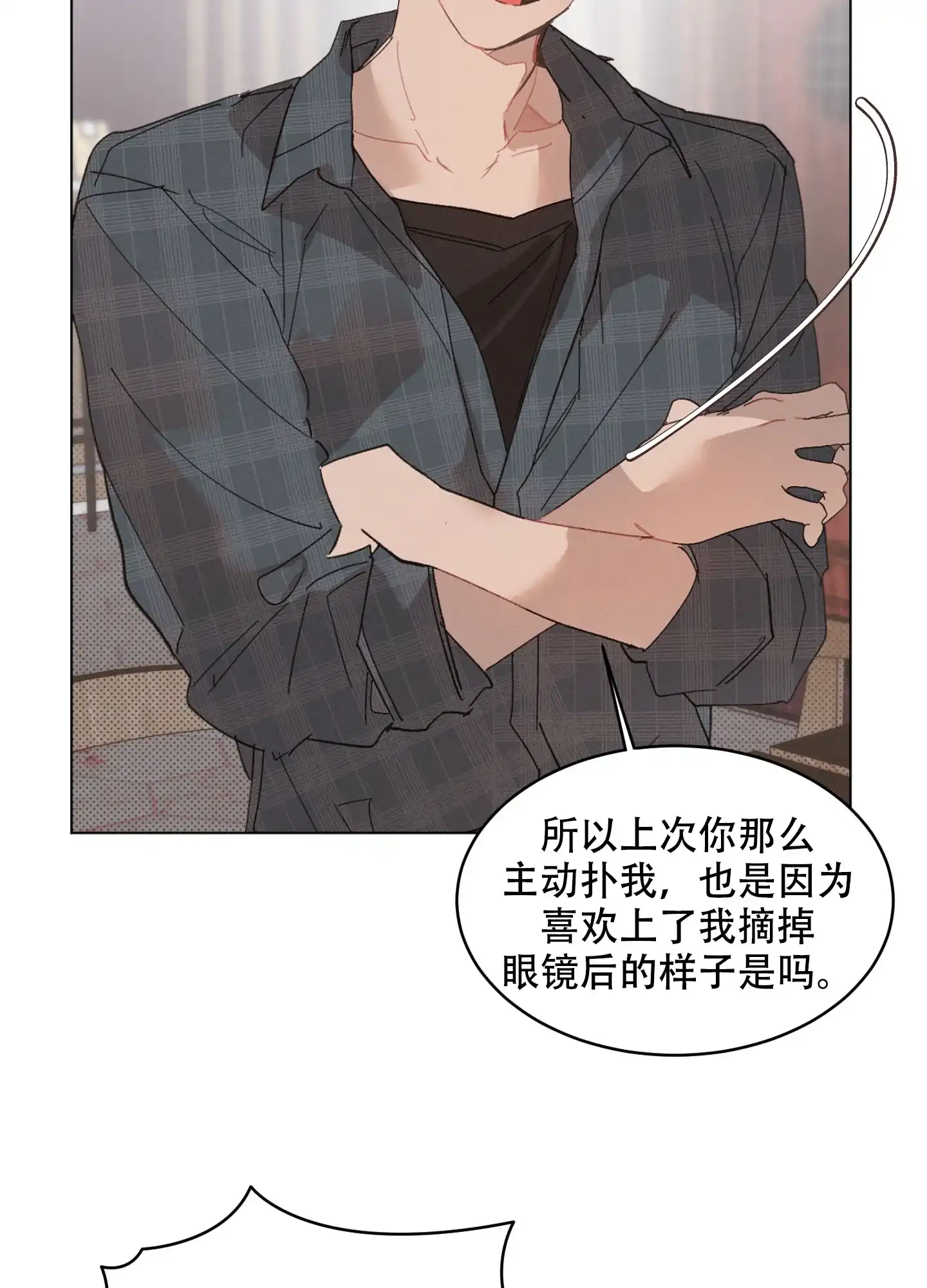 《萌新初猎》第6话 第27页