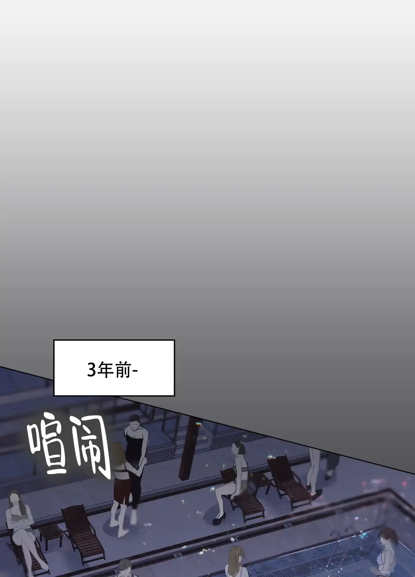 《萌新初猎》第6话 第34页