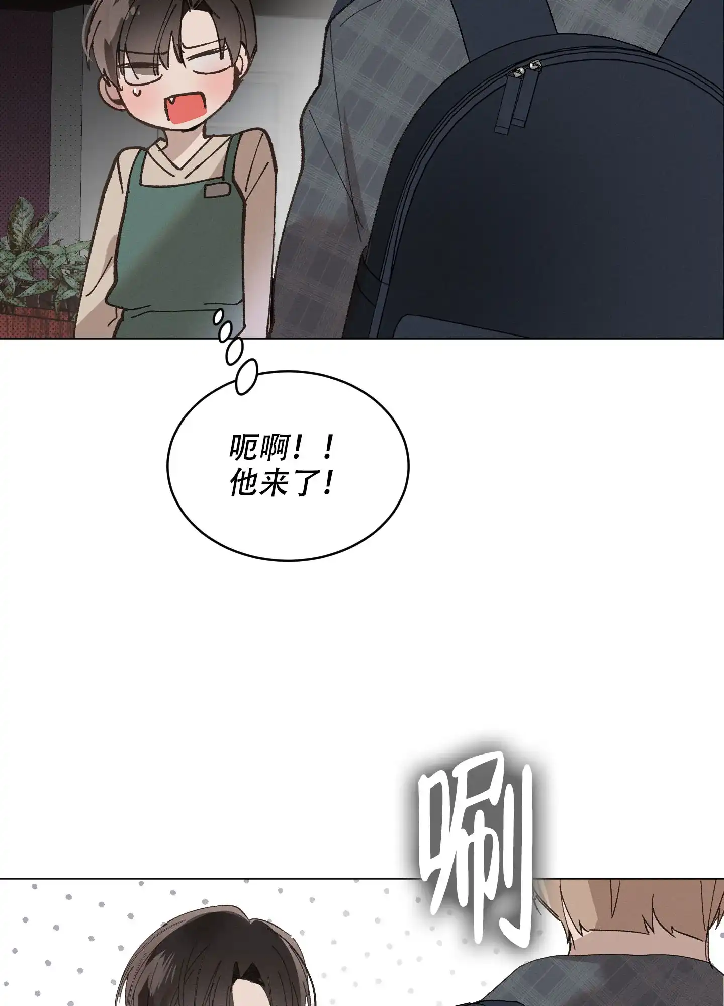《萌新初猎》第6话 第9页