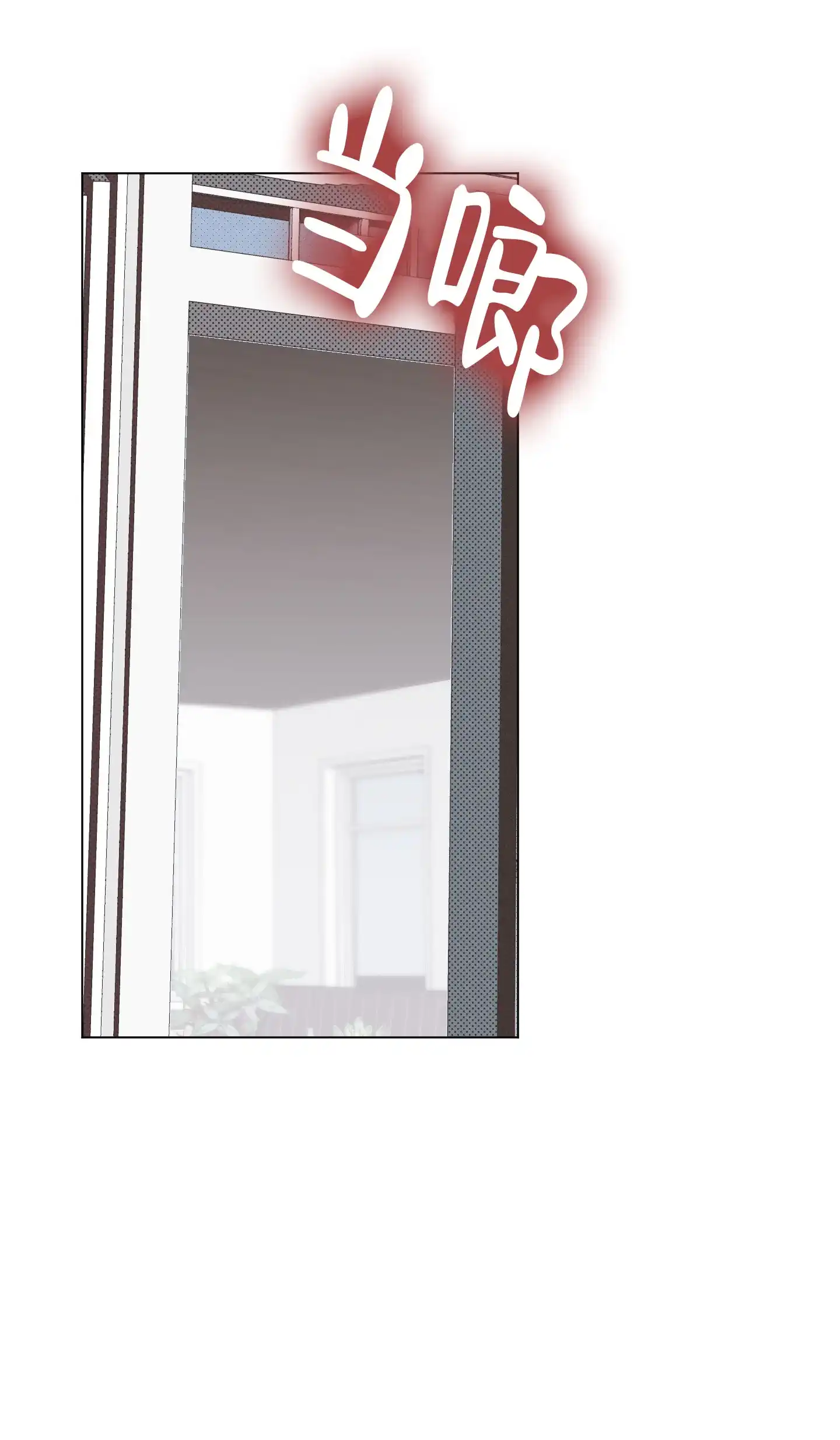 《萌新初猎》第6话 第5页