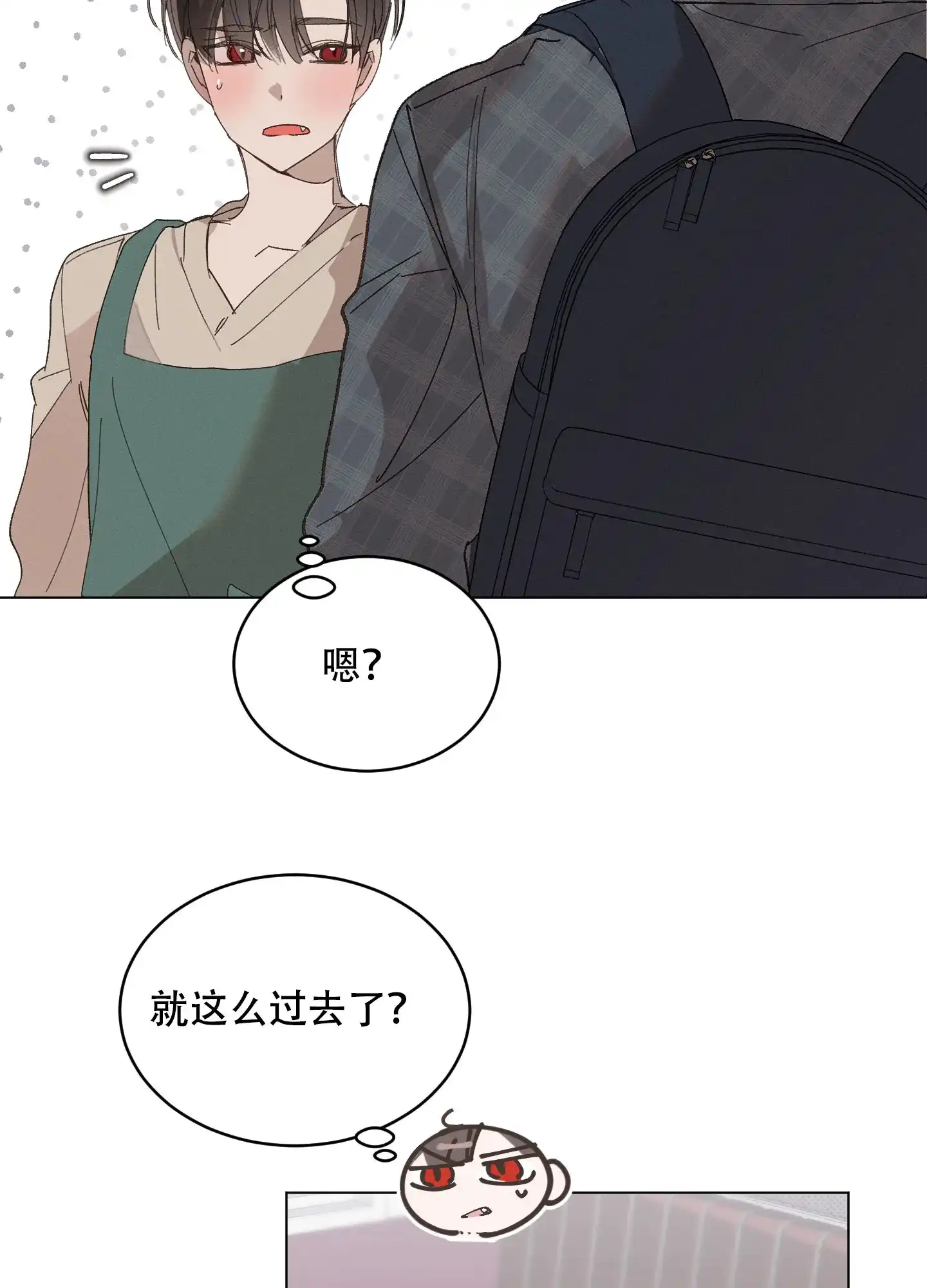 《萌新初猎》第6话 第10页