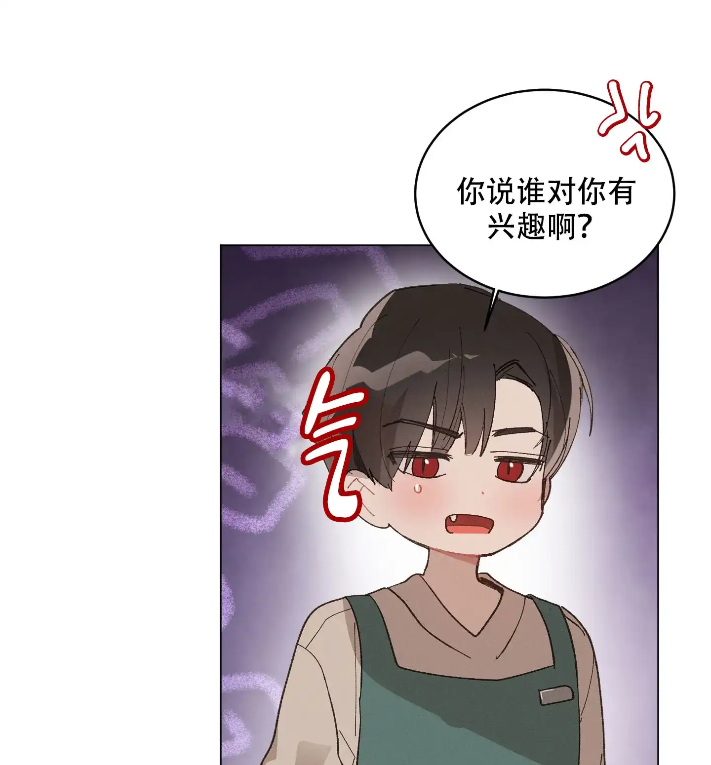 《萌新初猎》第6话 第25页