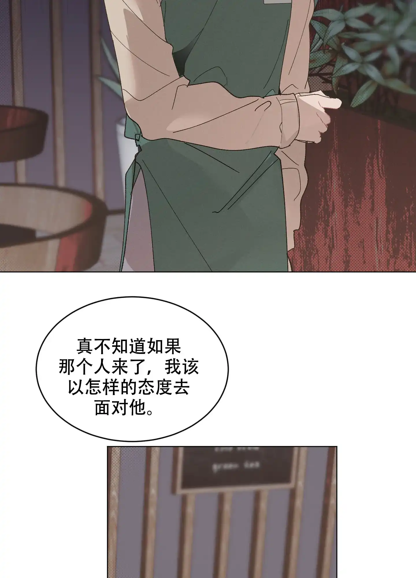 《萌新初猎》第6话 第2页