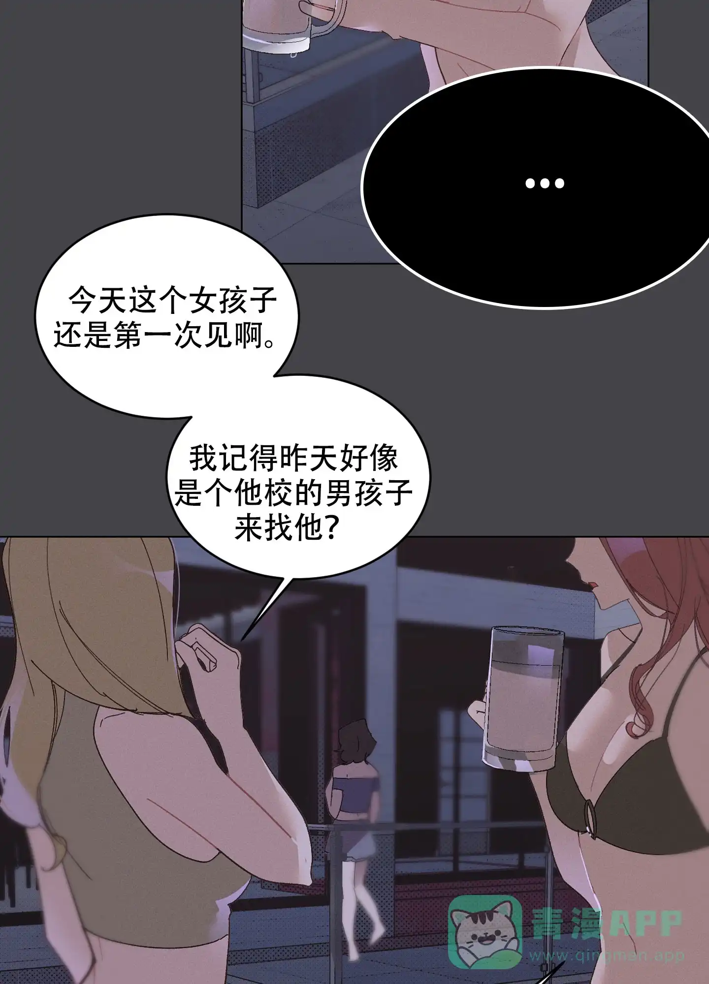 《萌新初猎》第6话 第36页