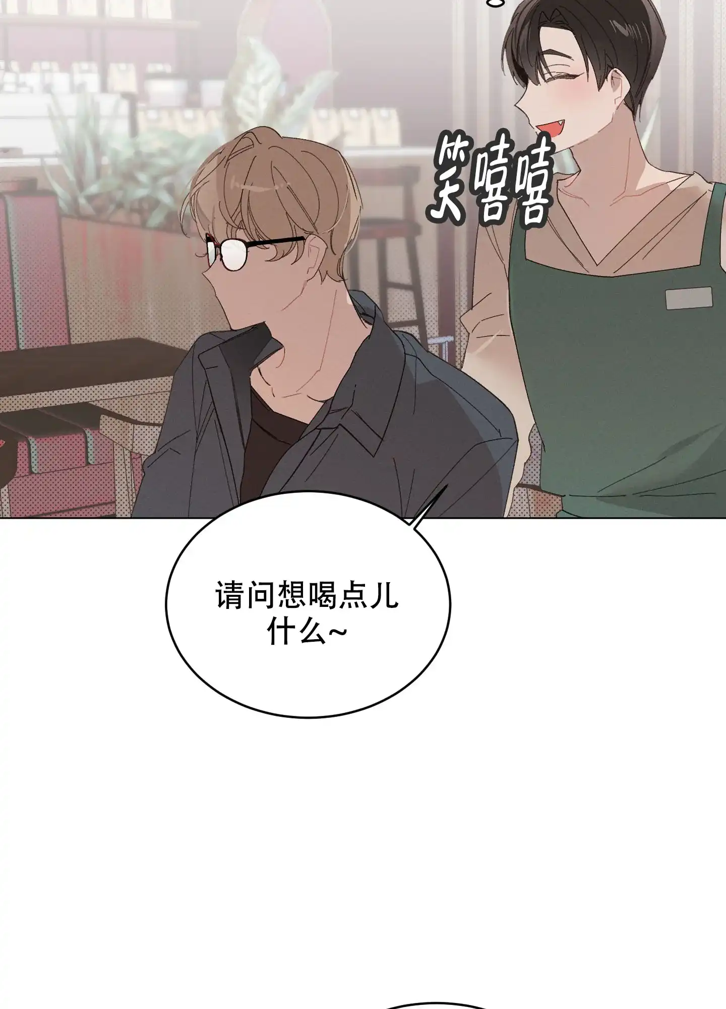 《萌新初猎》第6话 第15页