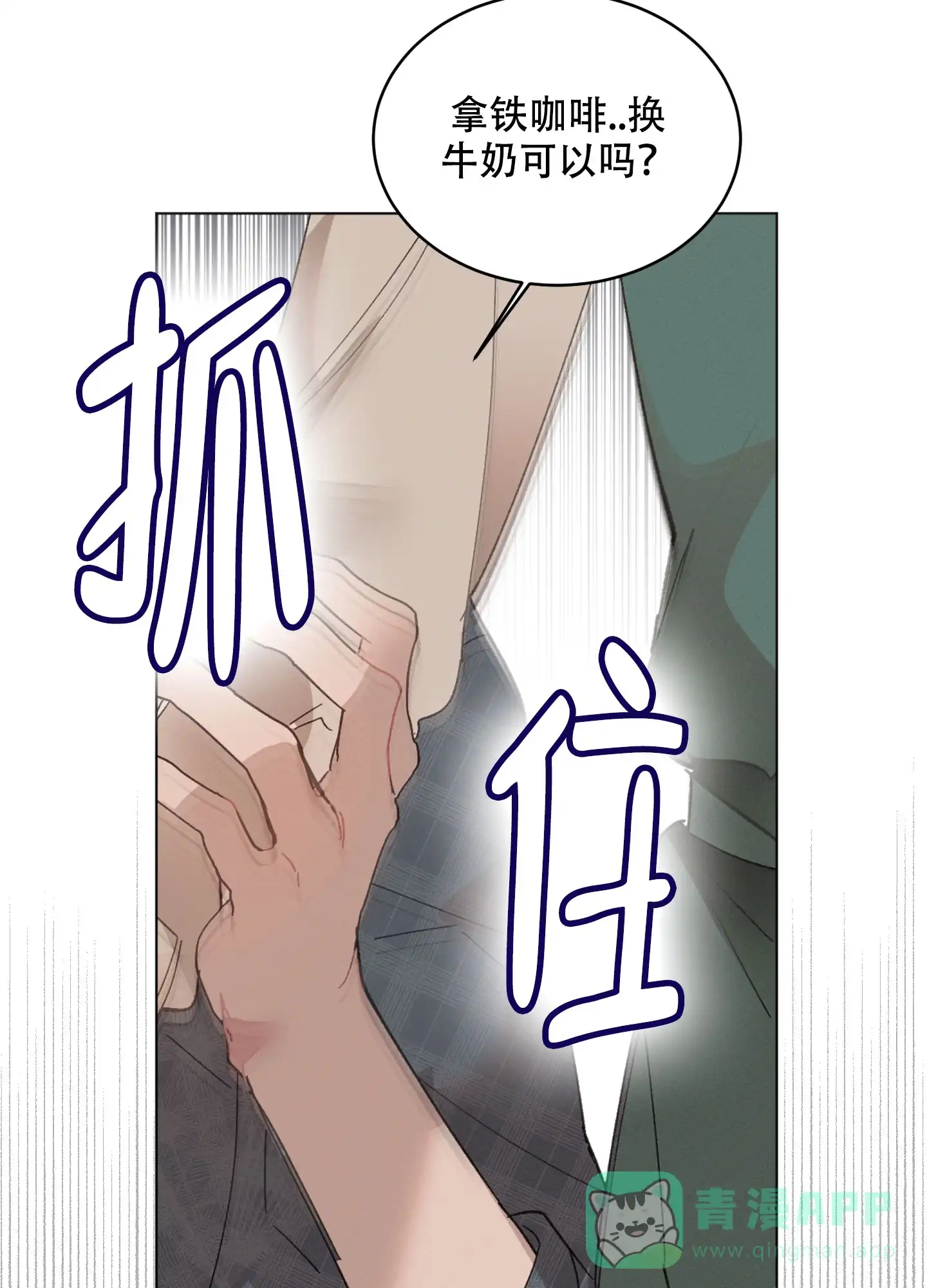 《萌新初猎》第6话 第16页
