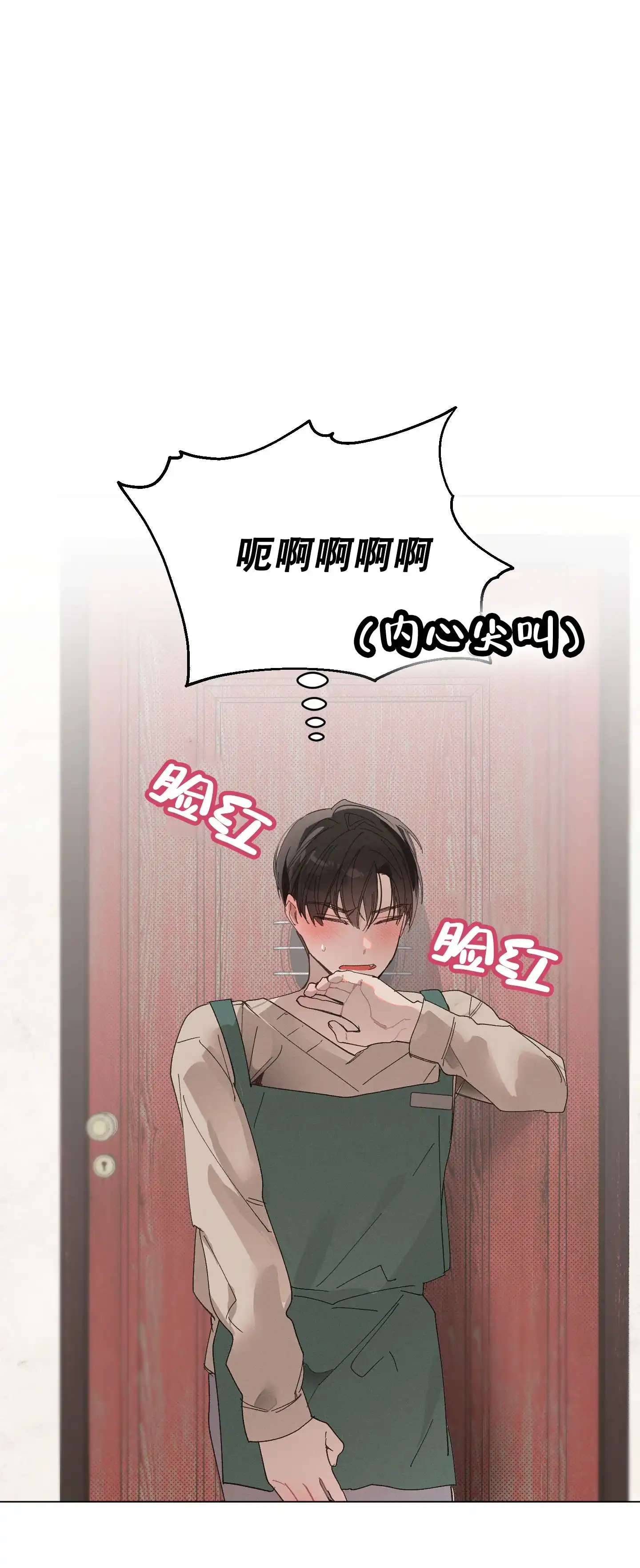 《萌新初猎》第7话 第34页