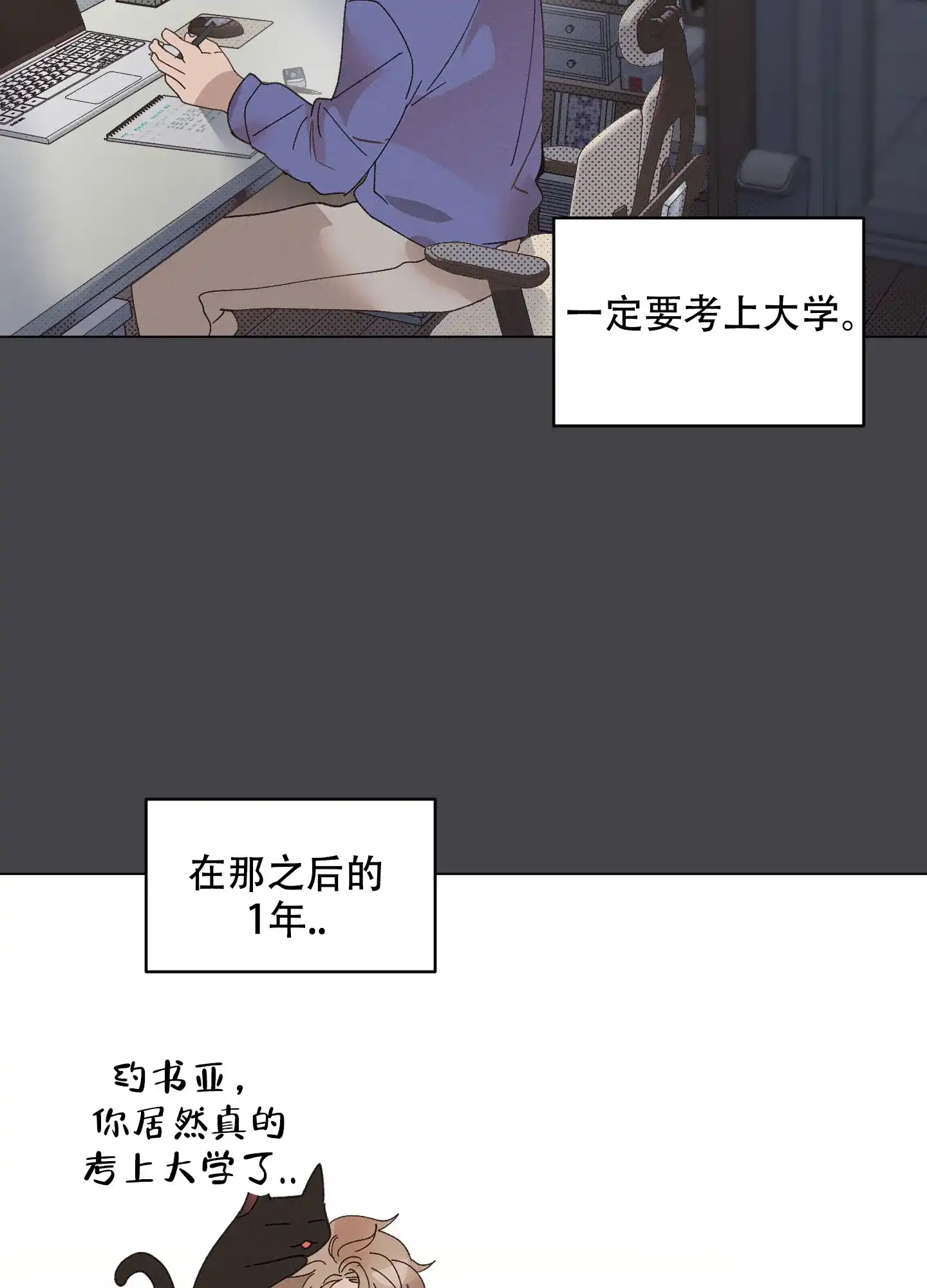 《萌新初猎》第7话 第10页