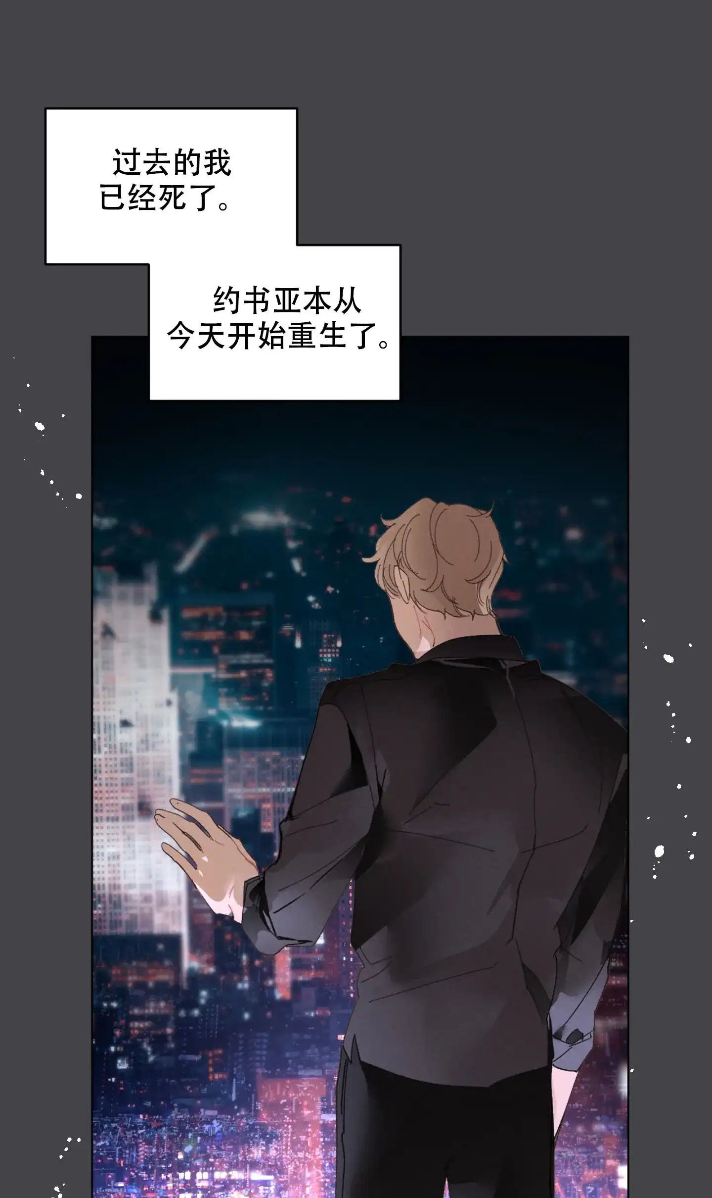 《萌新初猎》第7话 第13页