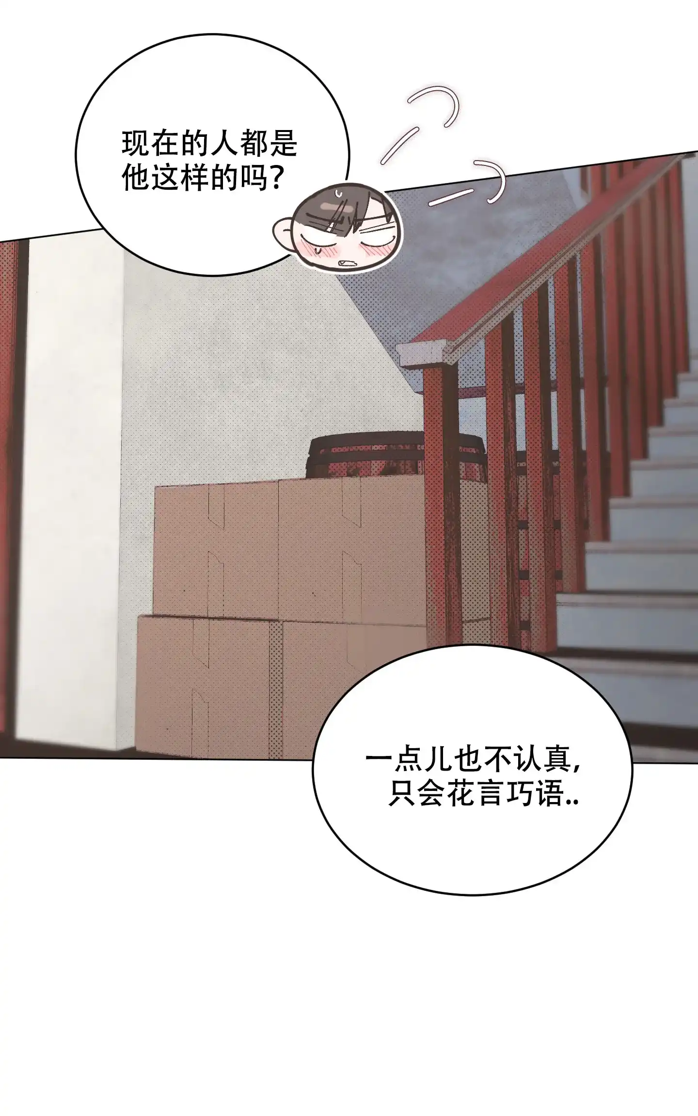 《萌新初猎》第7话 第35页