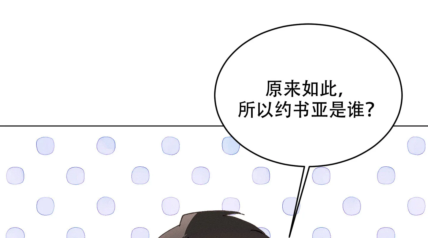 《萌新初猎》第7话 第15页