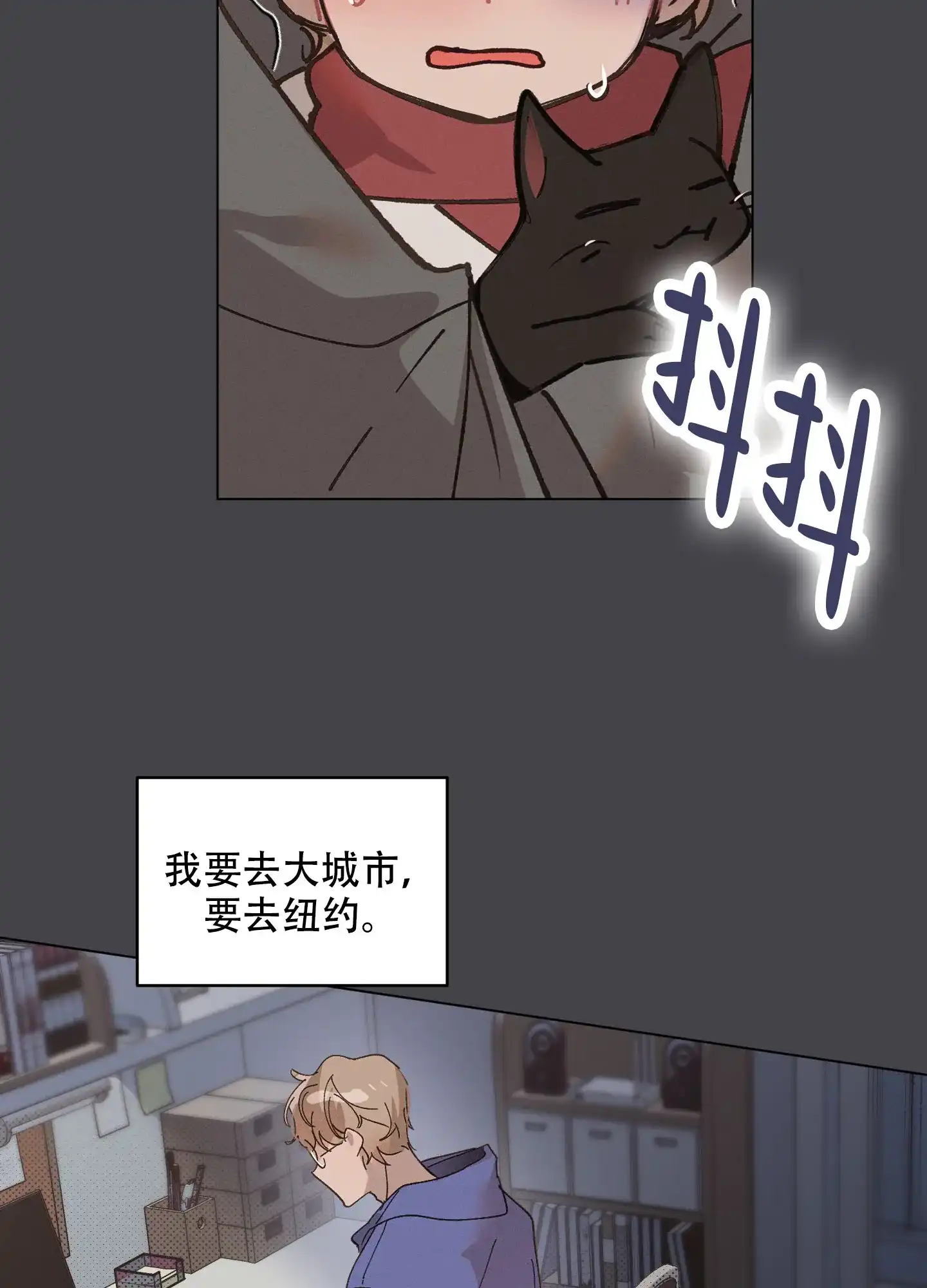 《萌新初猎》第7话 第9页