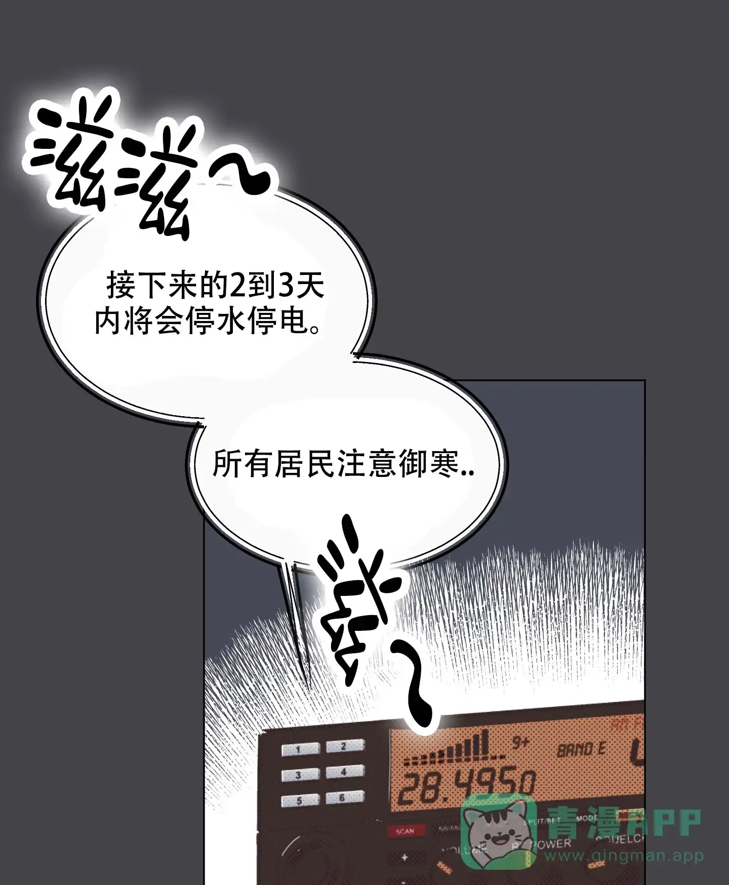 《萌新初猎》第7话 第6页
