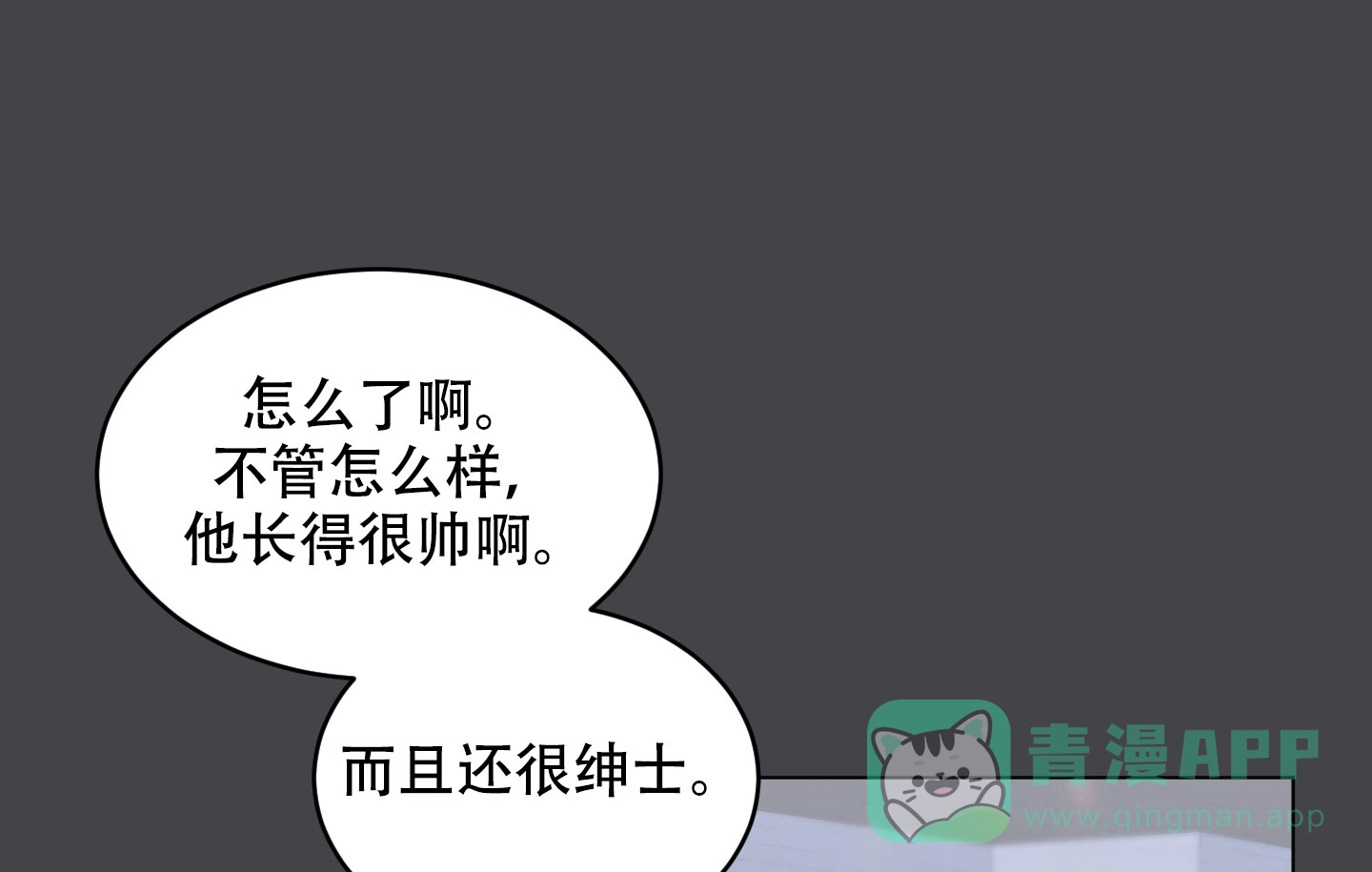 《萌新初猎》第7话 第1页
