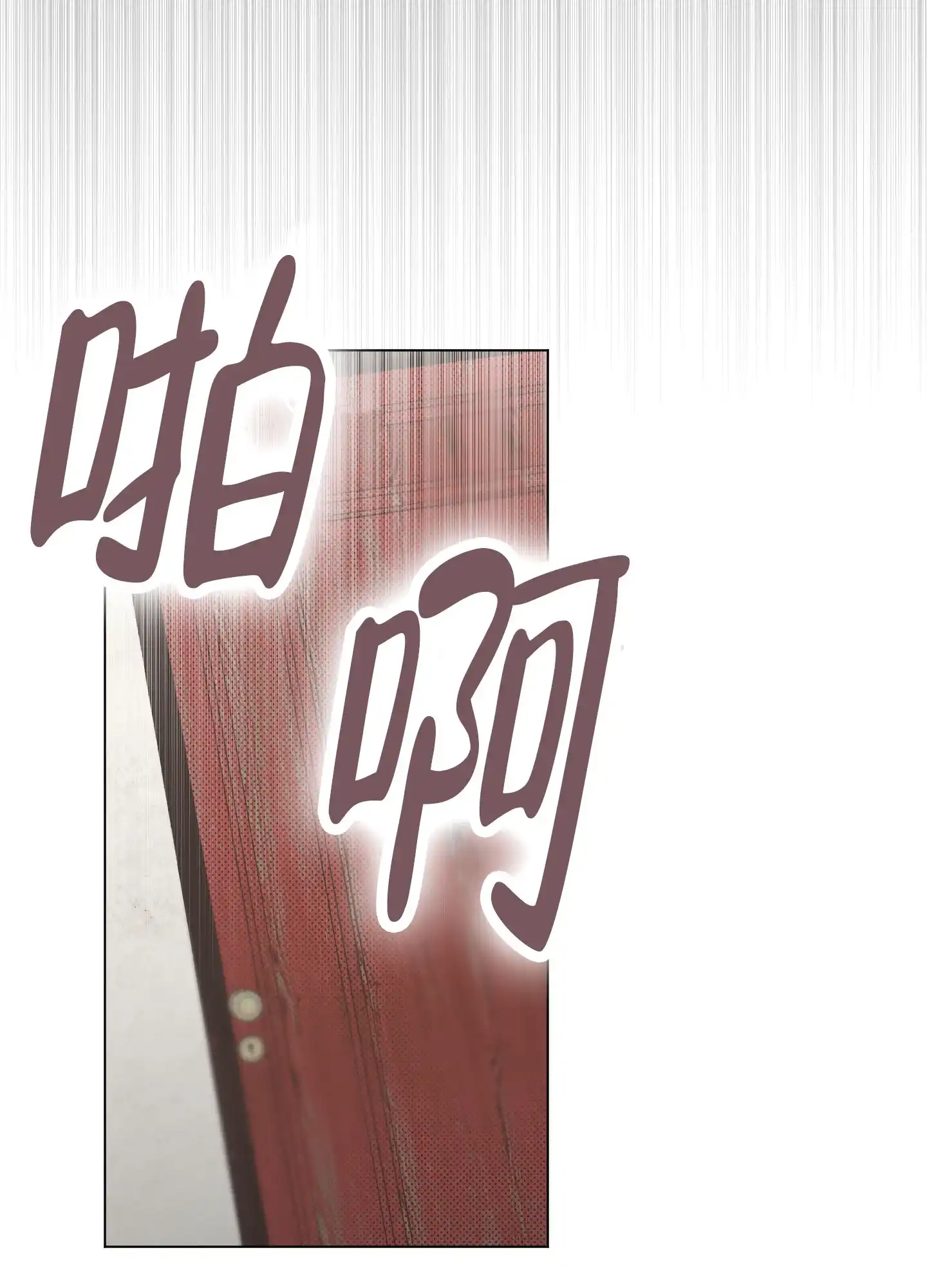 《萌新初猎》第7话 第33页
