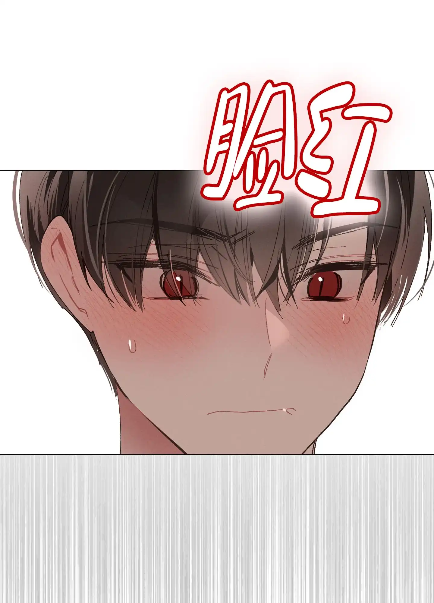 《萌新初猎》第7话 第32页