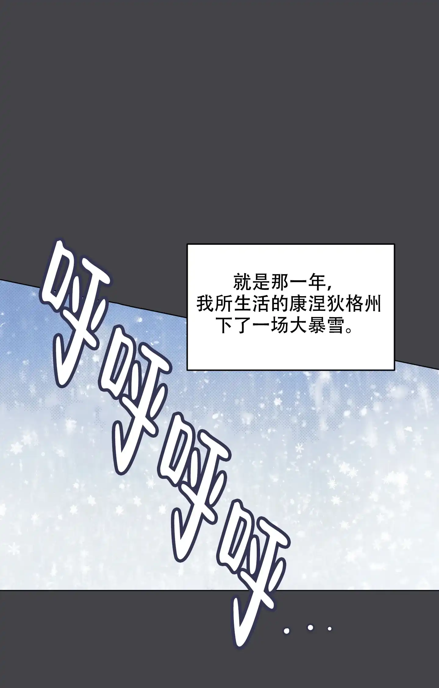 《萌新初猎》第7话 第5页