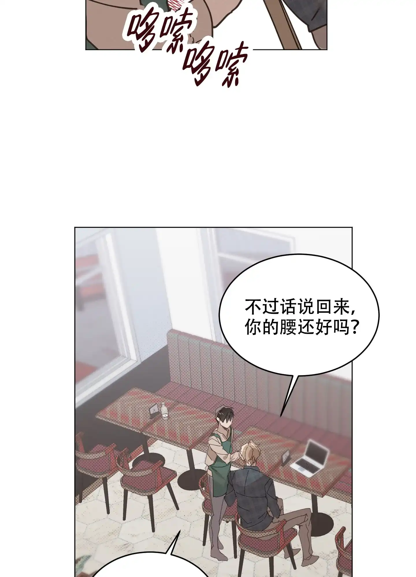 《萌新初猎》第7话 第23页
