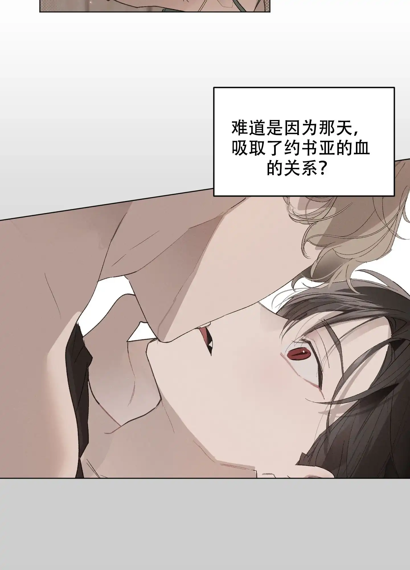 《萌新初猎》第8话 第9页