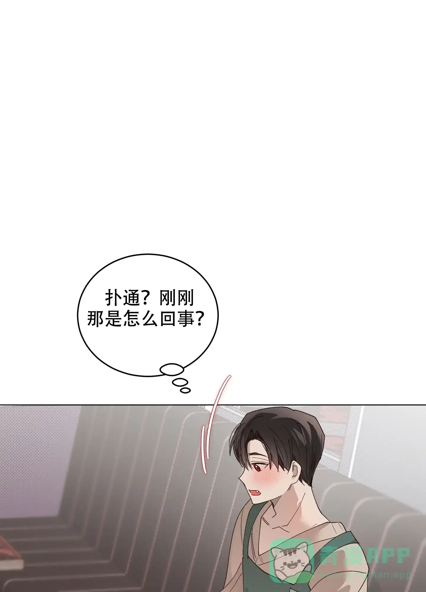 《萌新初猎》第8话 第31页