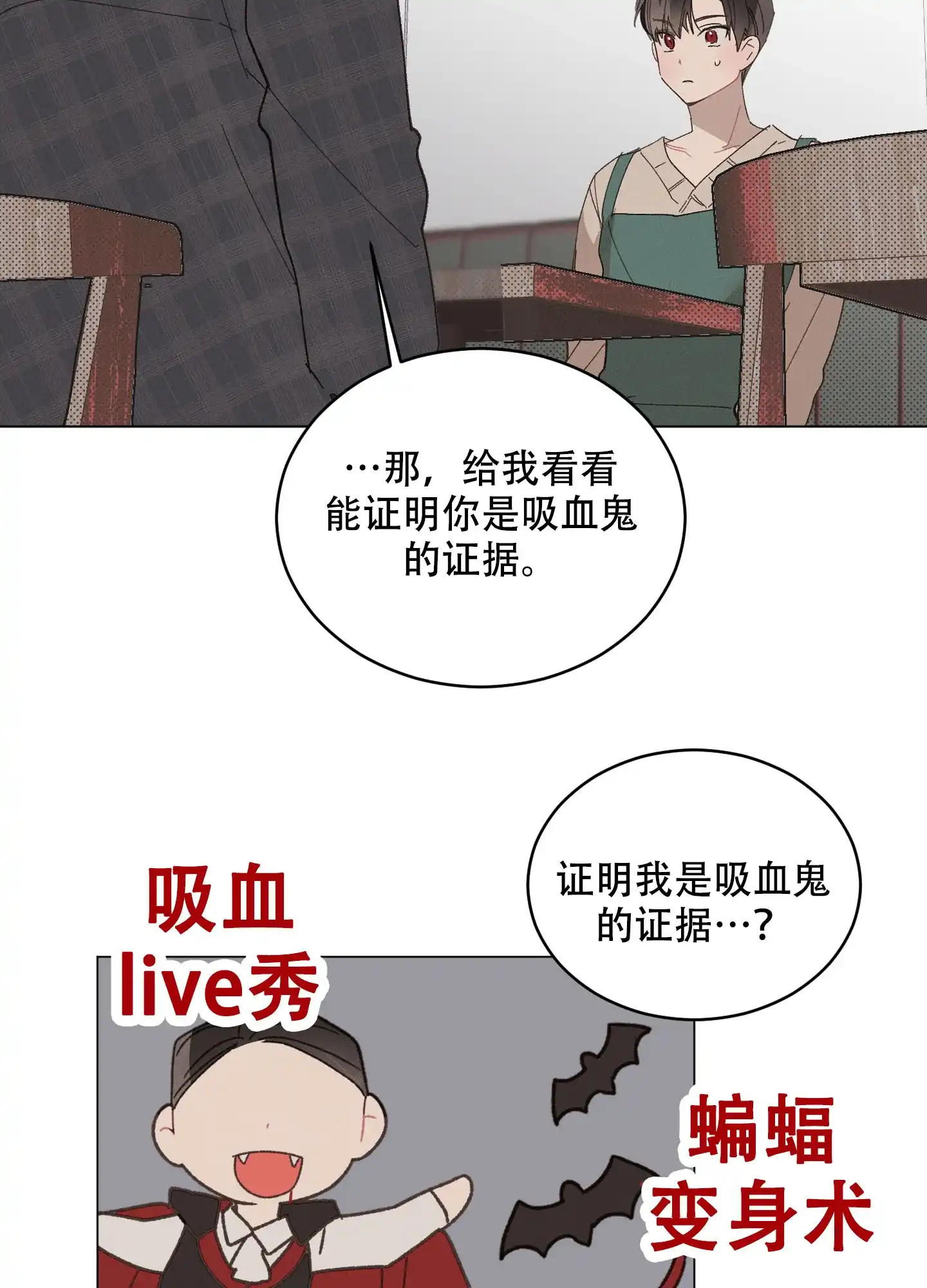 《萌新初猎》第9话 第30页