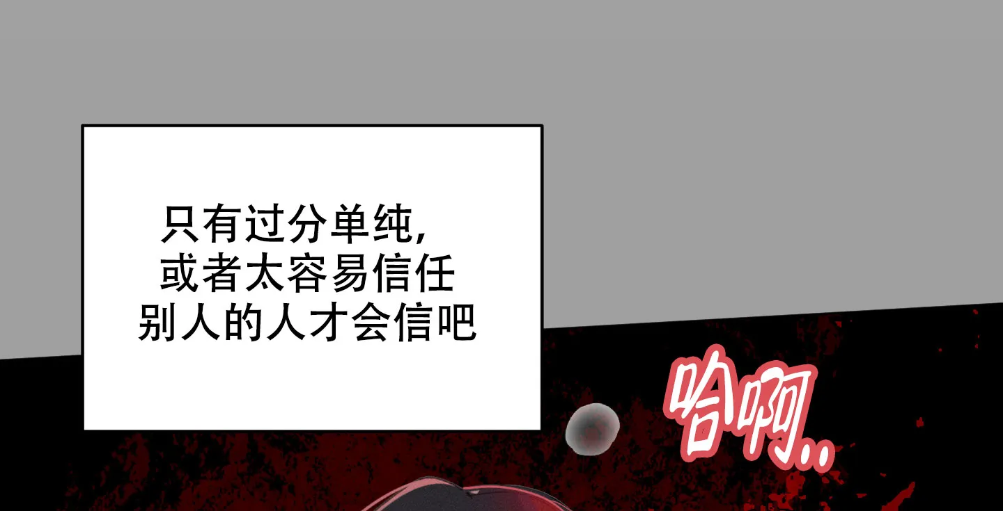 《萌新初猎》第9话 第32页