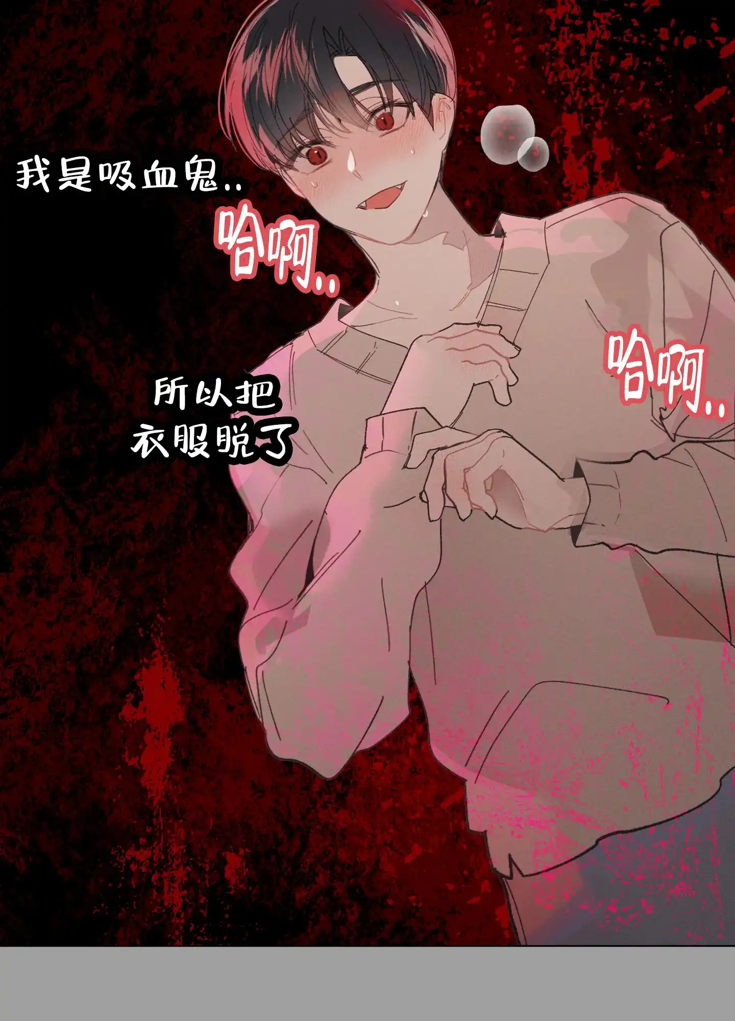 《萌新初猎》第9话 第33页