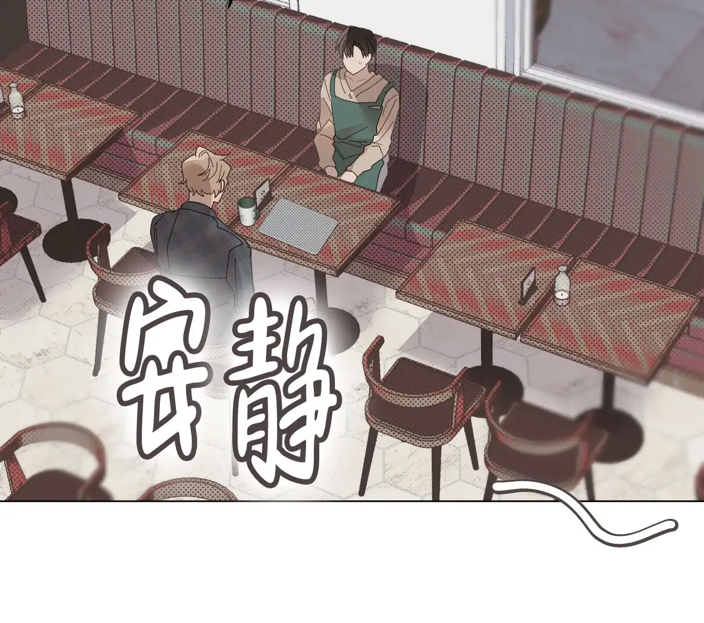 《萌新初猎》第9话 第15页